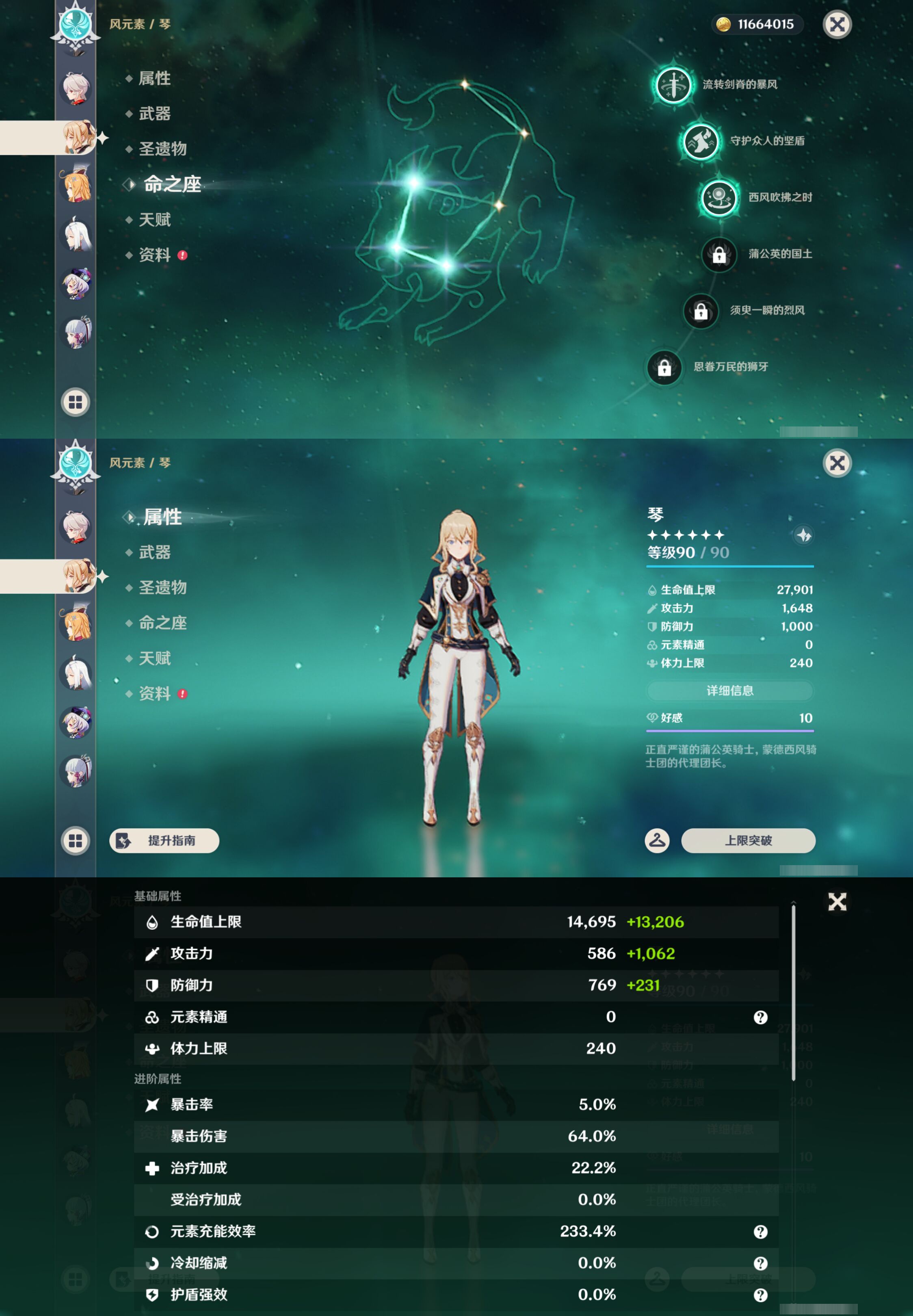 YSMK44517原神账号详情图14 YSMK44517原神账号详情图14