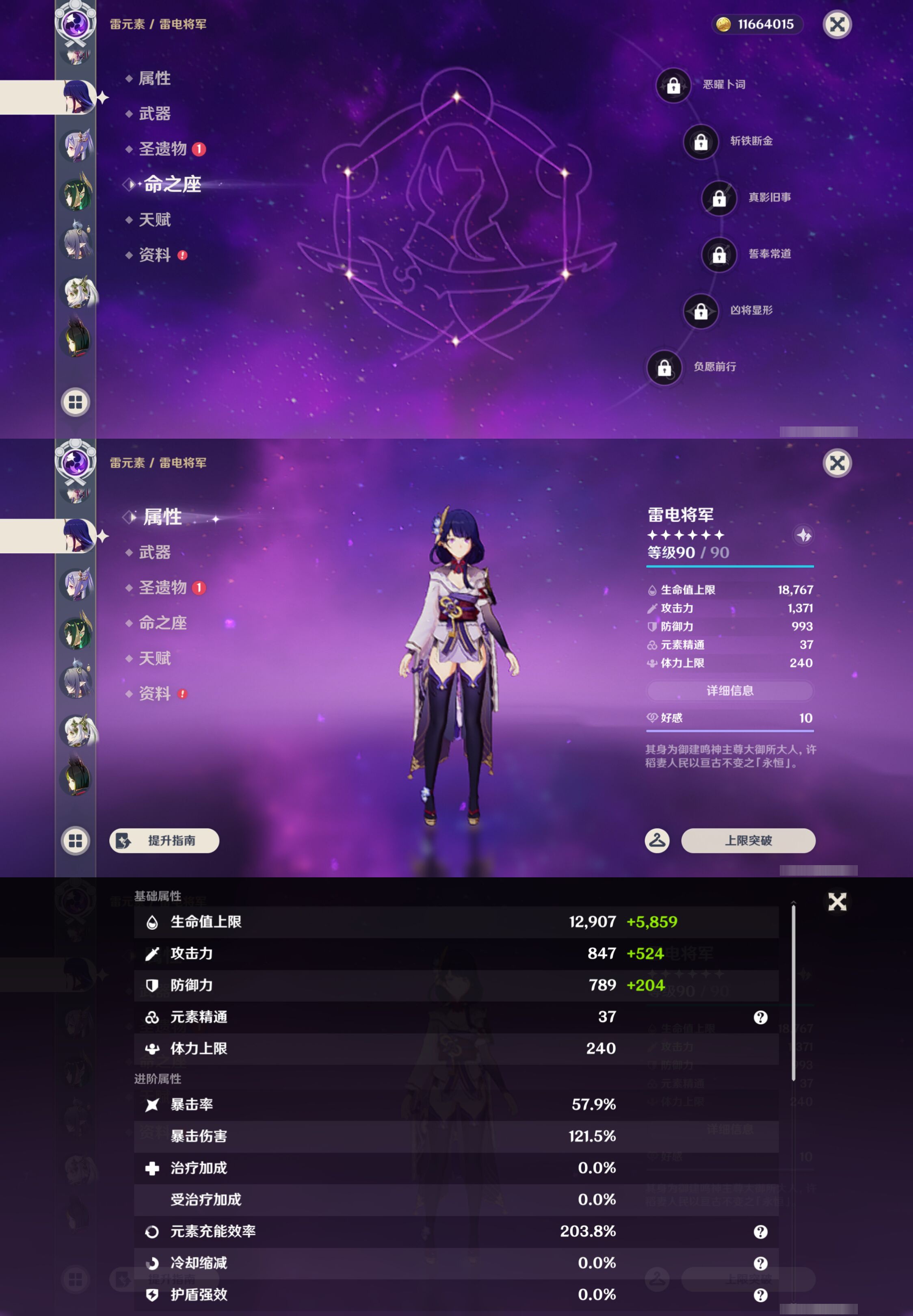 YSMK44517原神账号详情图19 YSMK44517原神账号详情图19