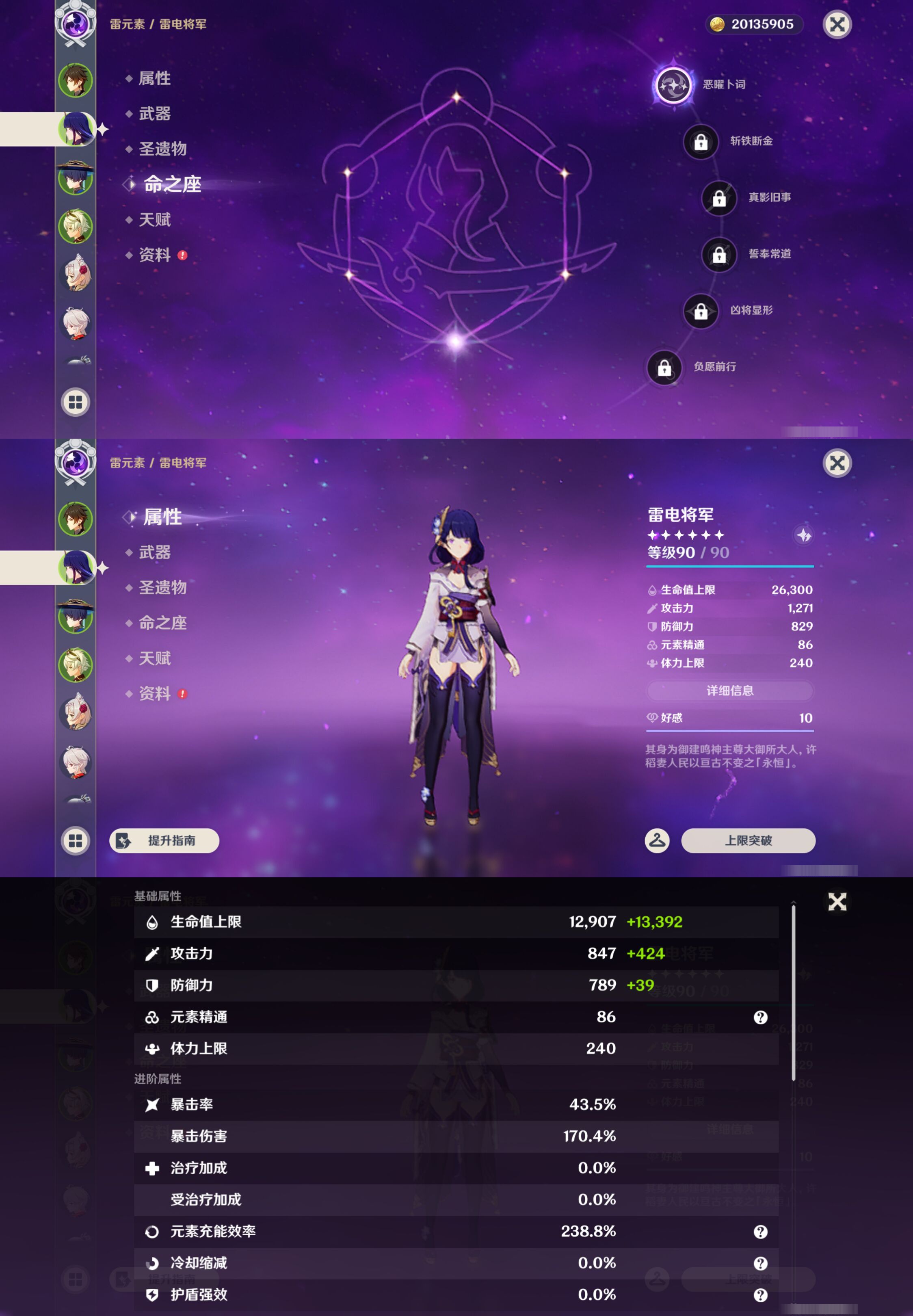 YSMK44400原神账号详情图9