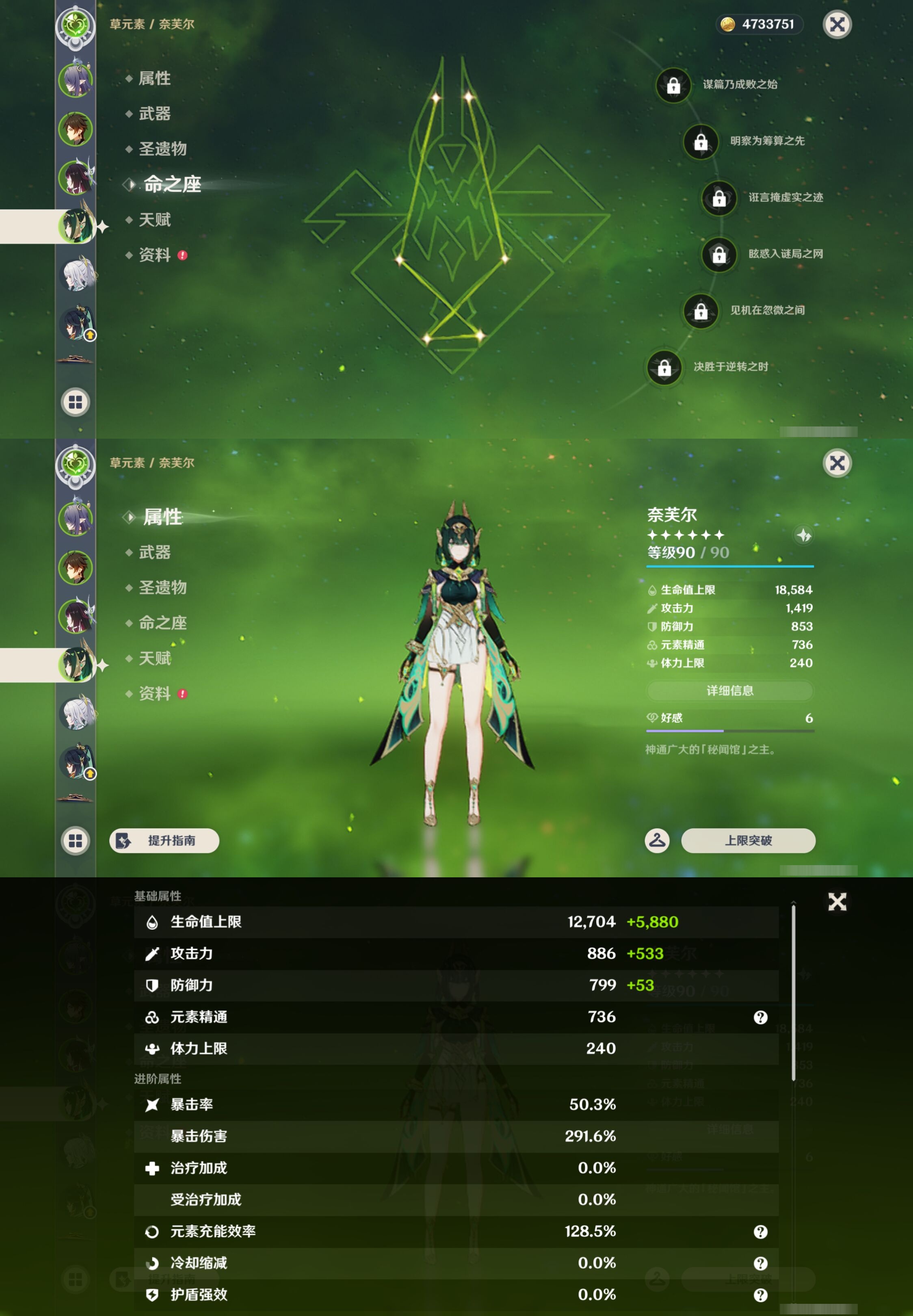 YSMK44412原神账号详情图11 YSMK44412原神账号详情图11