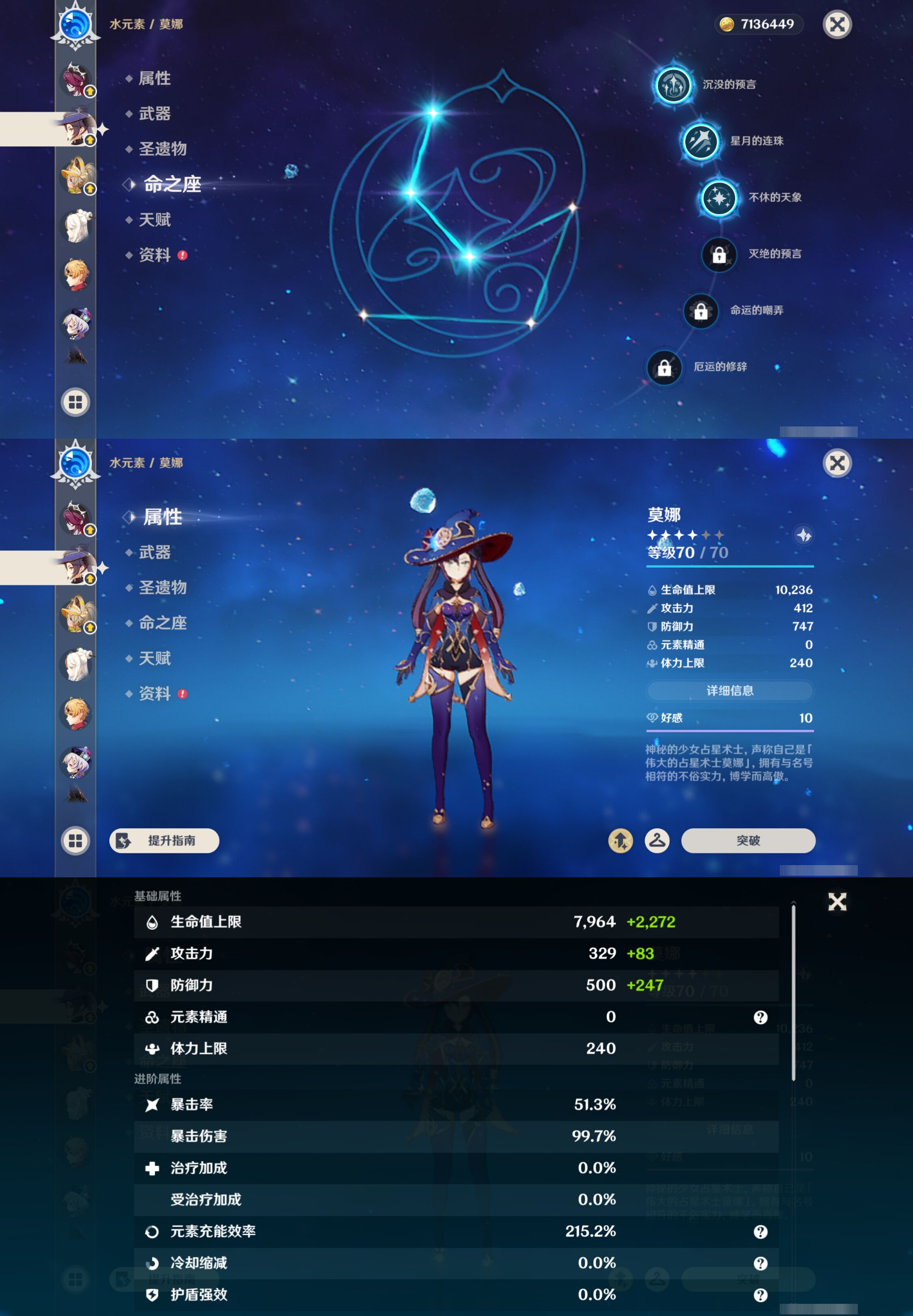 YSMK44449原神账号详情图38