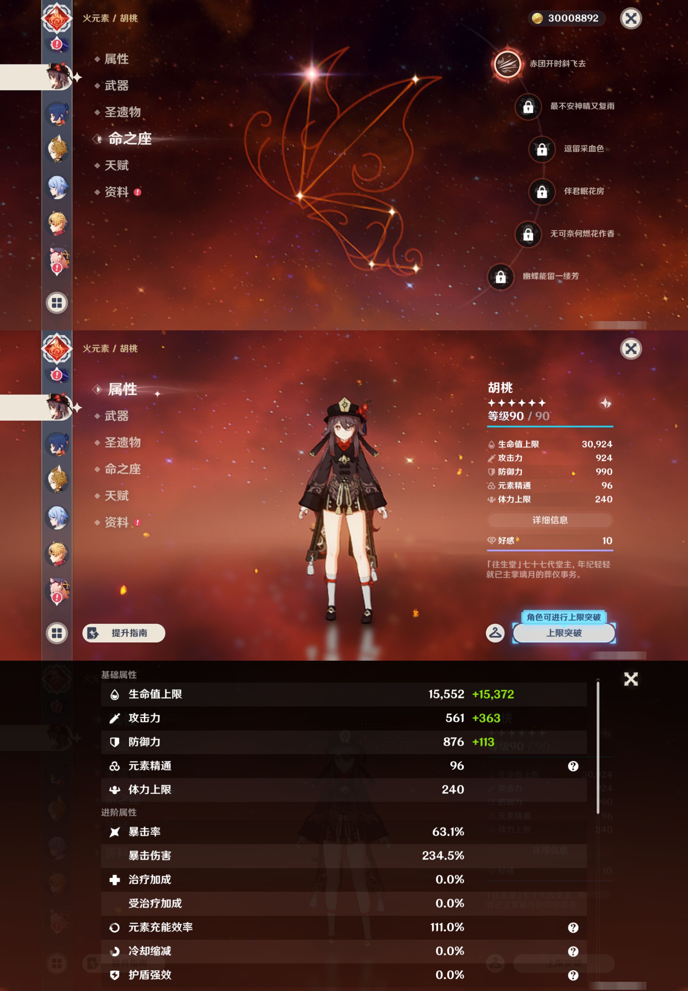 YSMK44577原神账号详情图23 YSMK44577原神账号详情图23