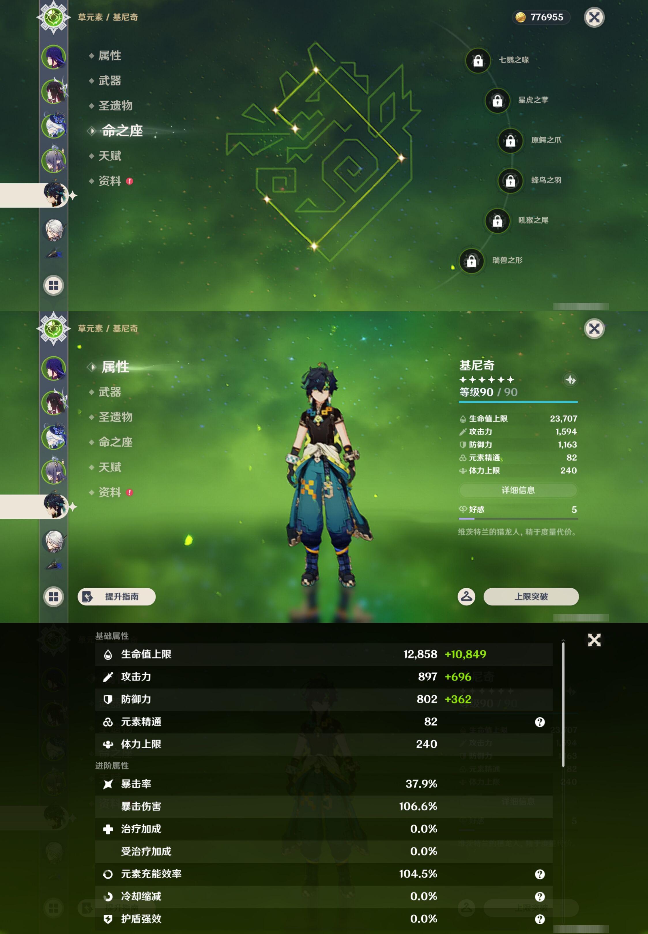 YSMK44540原神账号详情图12