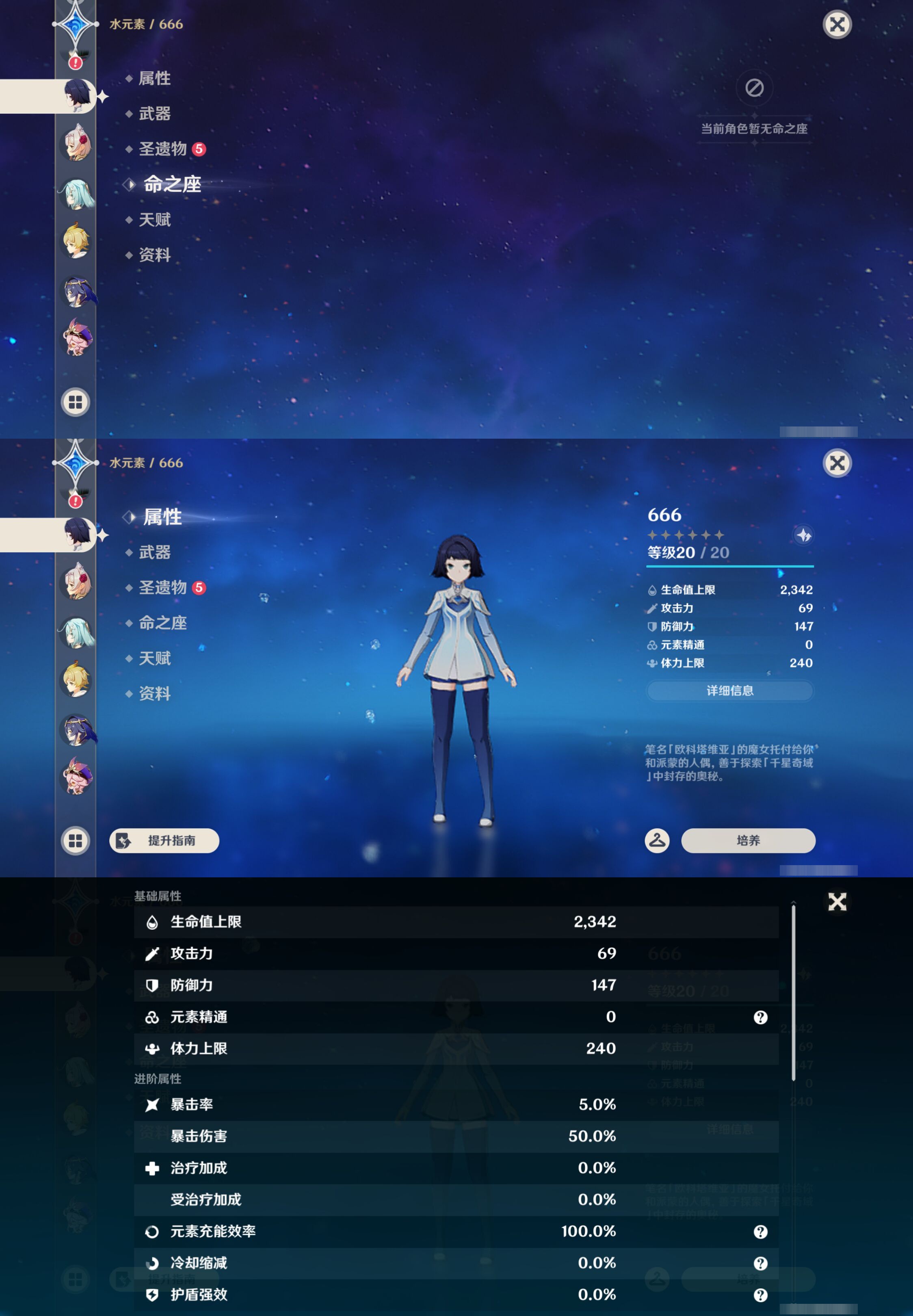 YSMK44503原神账号详情图28