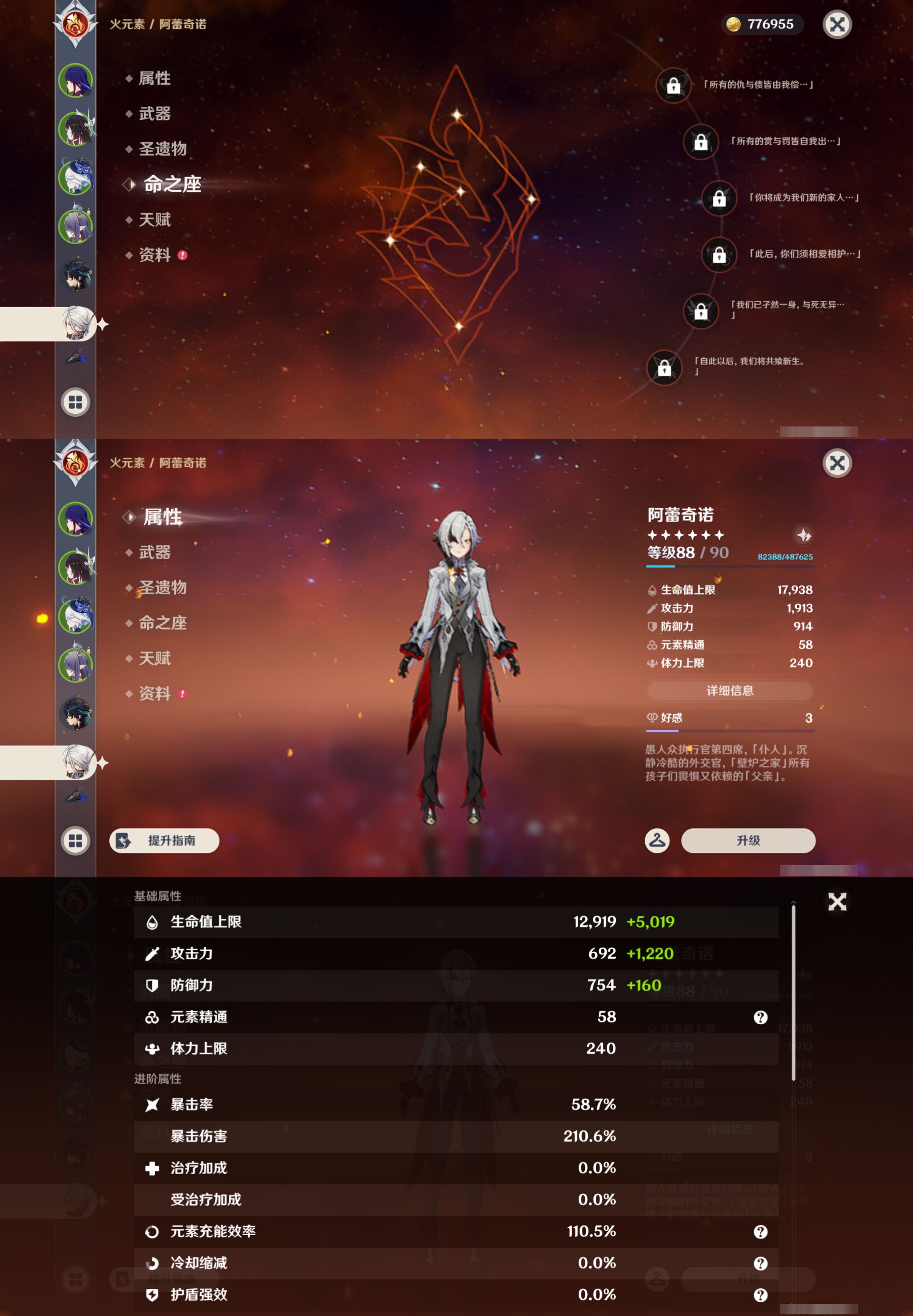 YSMK44540原神账号详情图13
