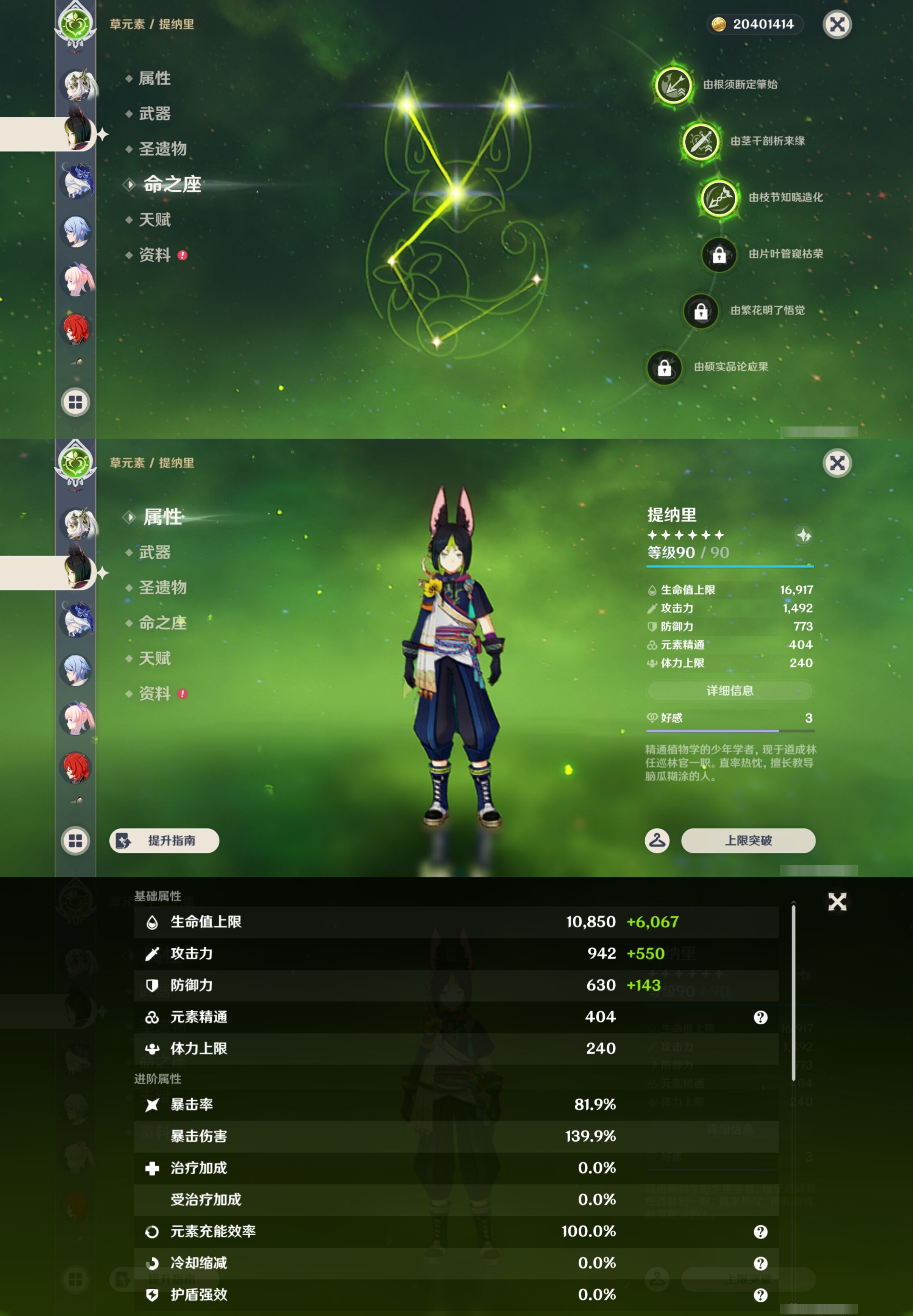 YSMK44428原神账号详情图15 YSMK44428原神账号详情图15