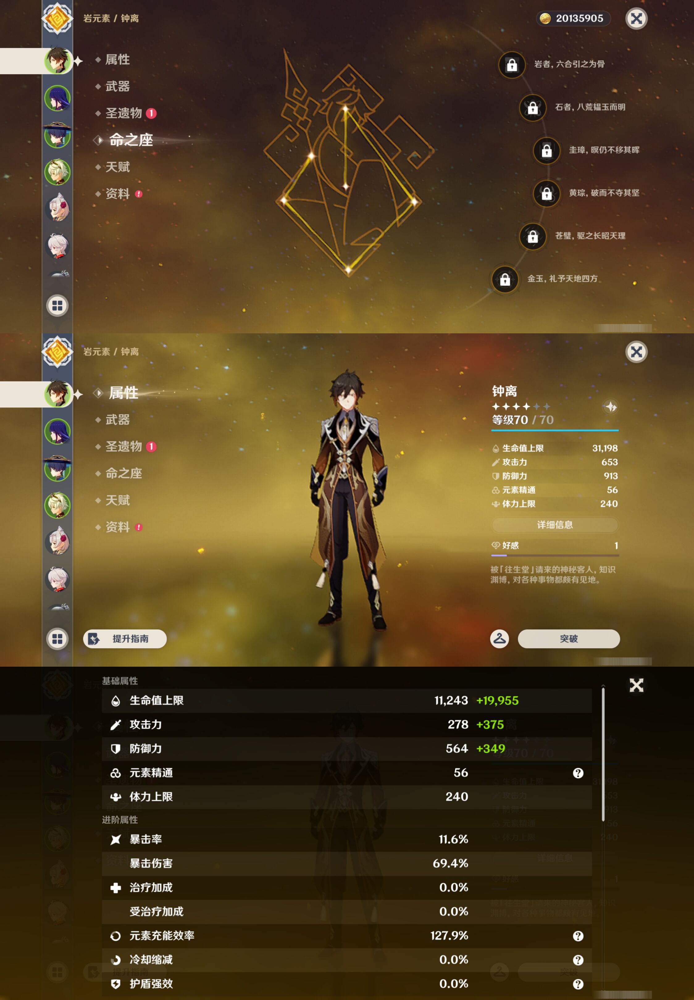 YSMK44400原神账号详情图8