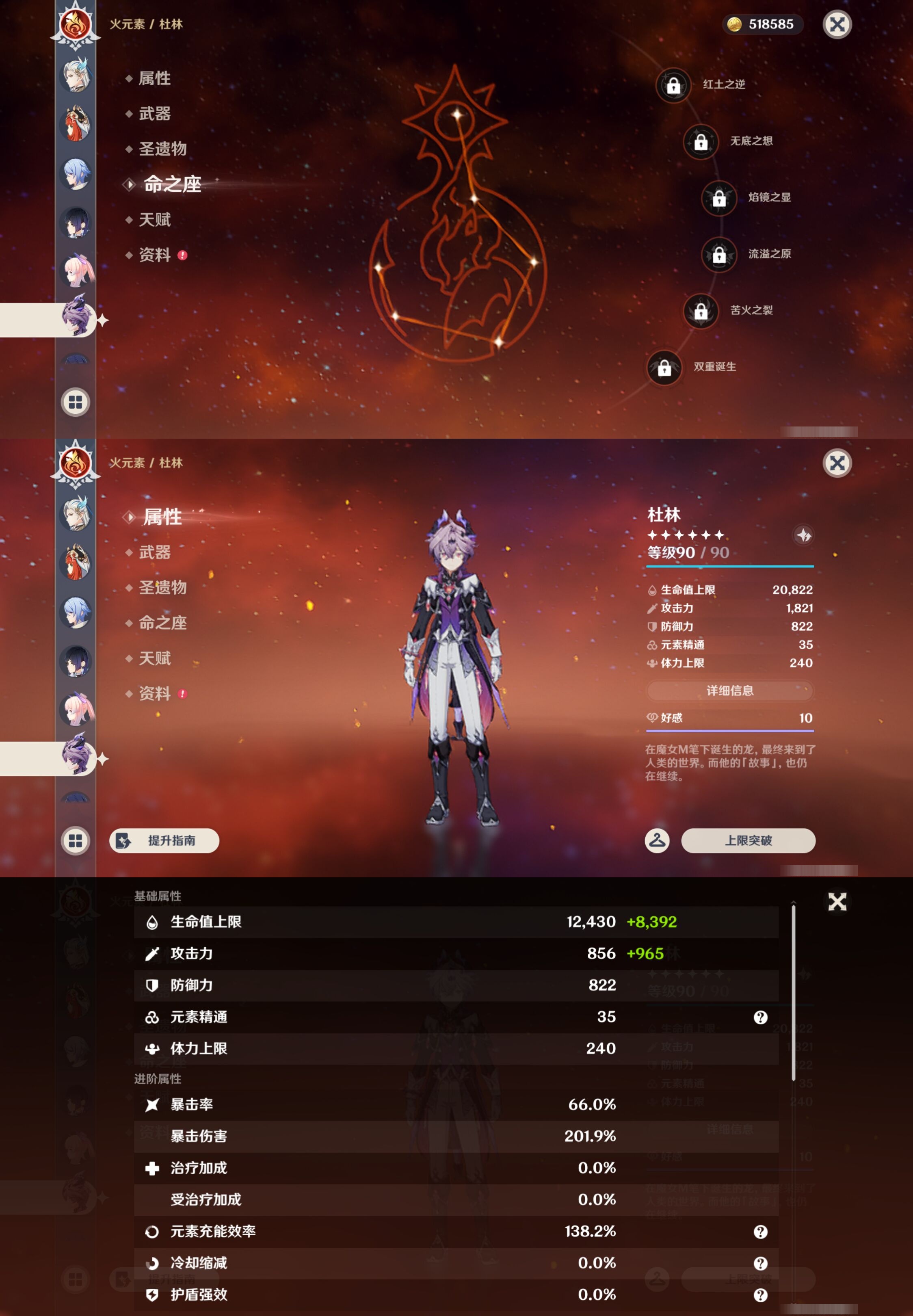 YSMK44485原神账号详情图34 YSMK44485原神账号详情图34