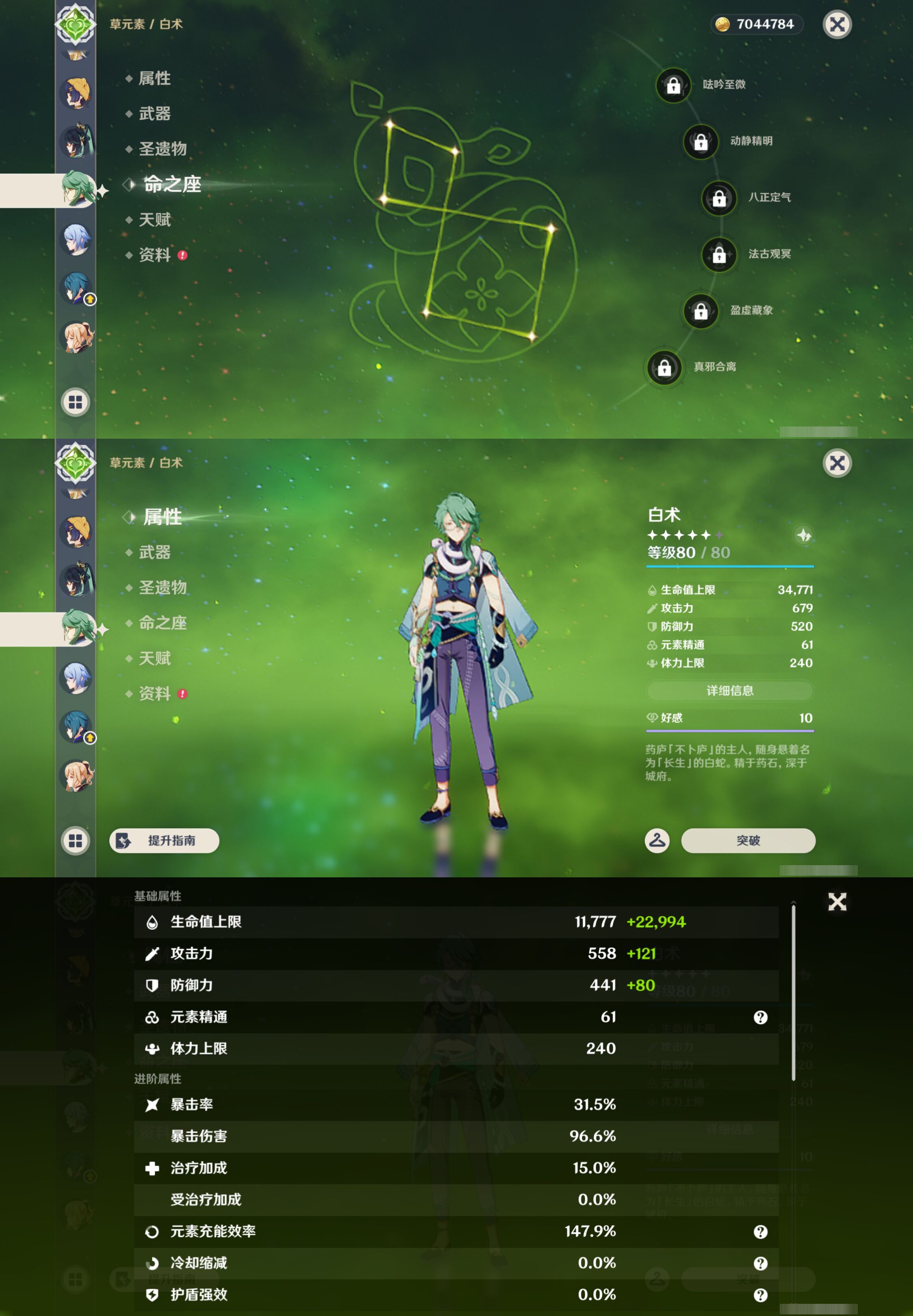 YSMK44469原神账号详情图19