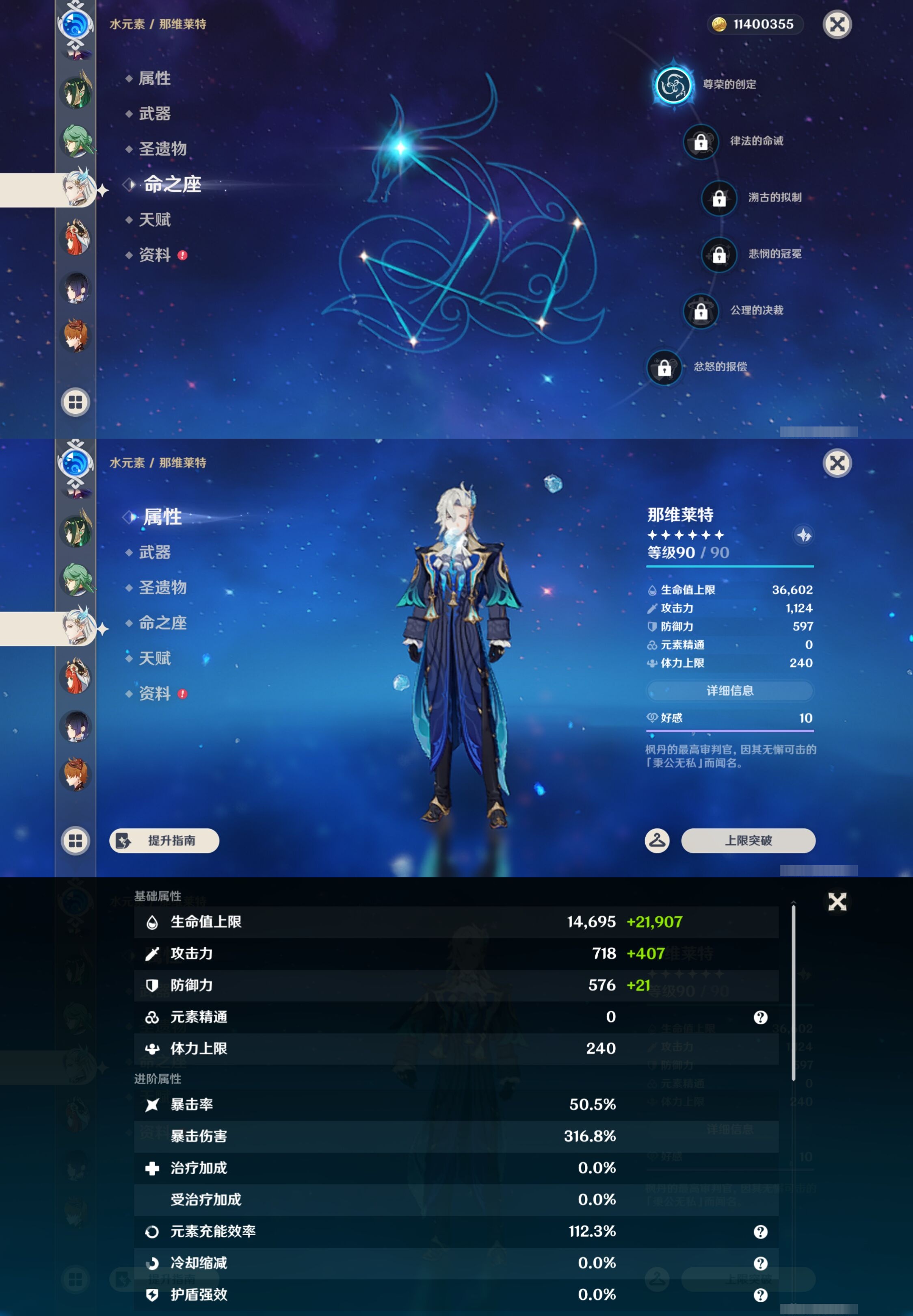 YSMK44418原神账号详情图22