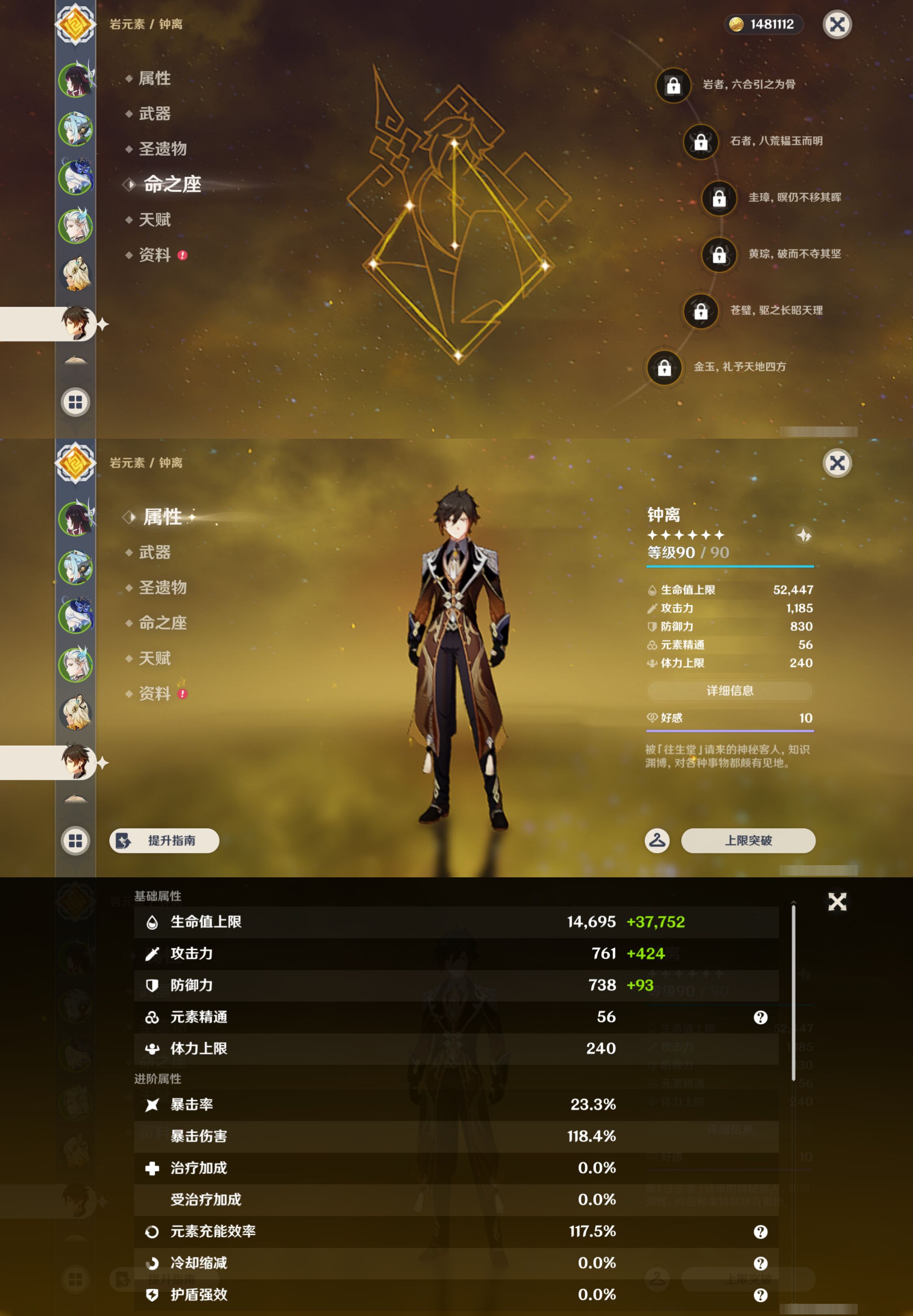 YSMK44581原神账号详情图13