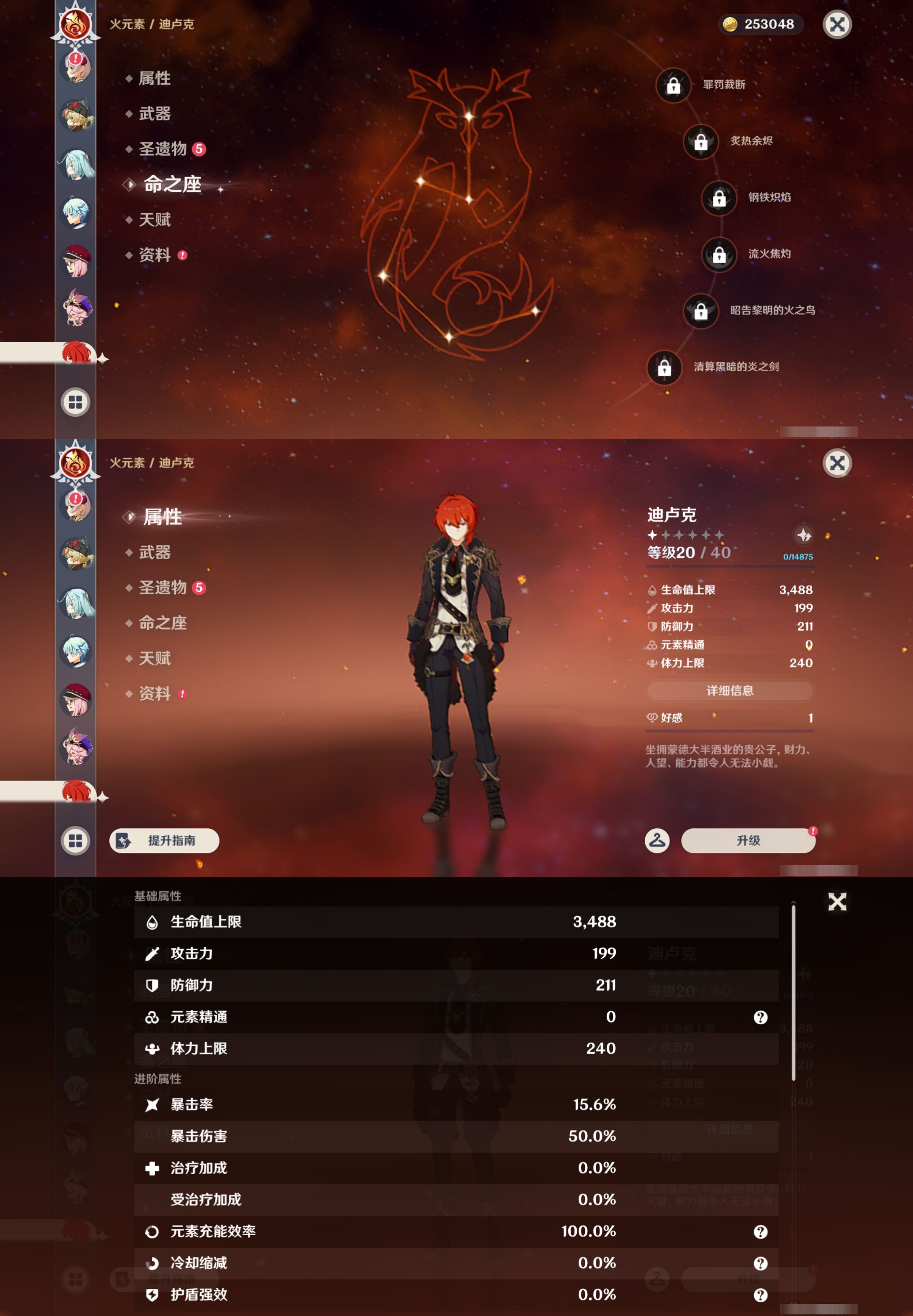 YSMK44419原神账号详情图19