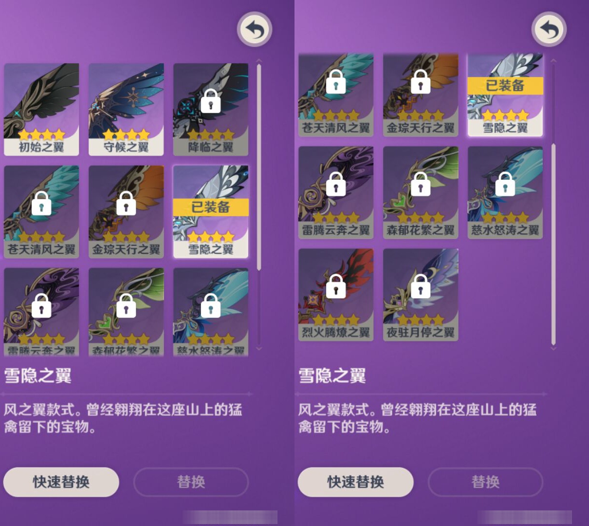 YSMK44497原神账号详情图7 YSMK44497原神账号详情图7