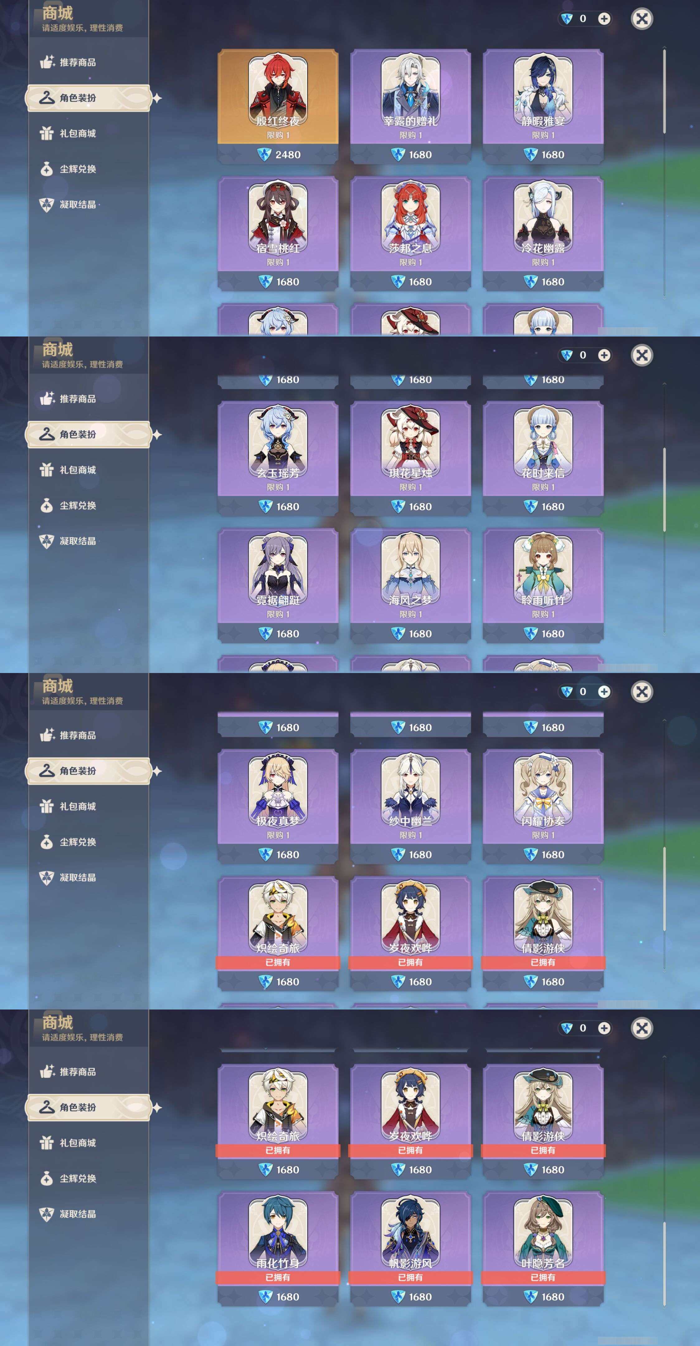 YSMK44472原神账号详情图36