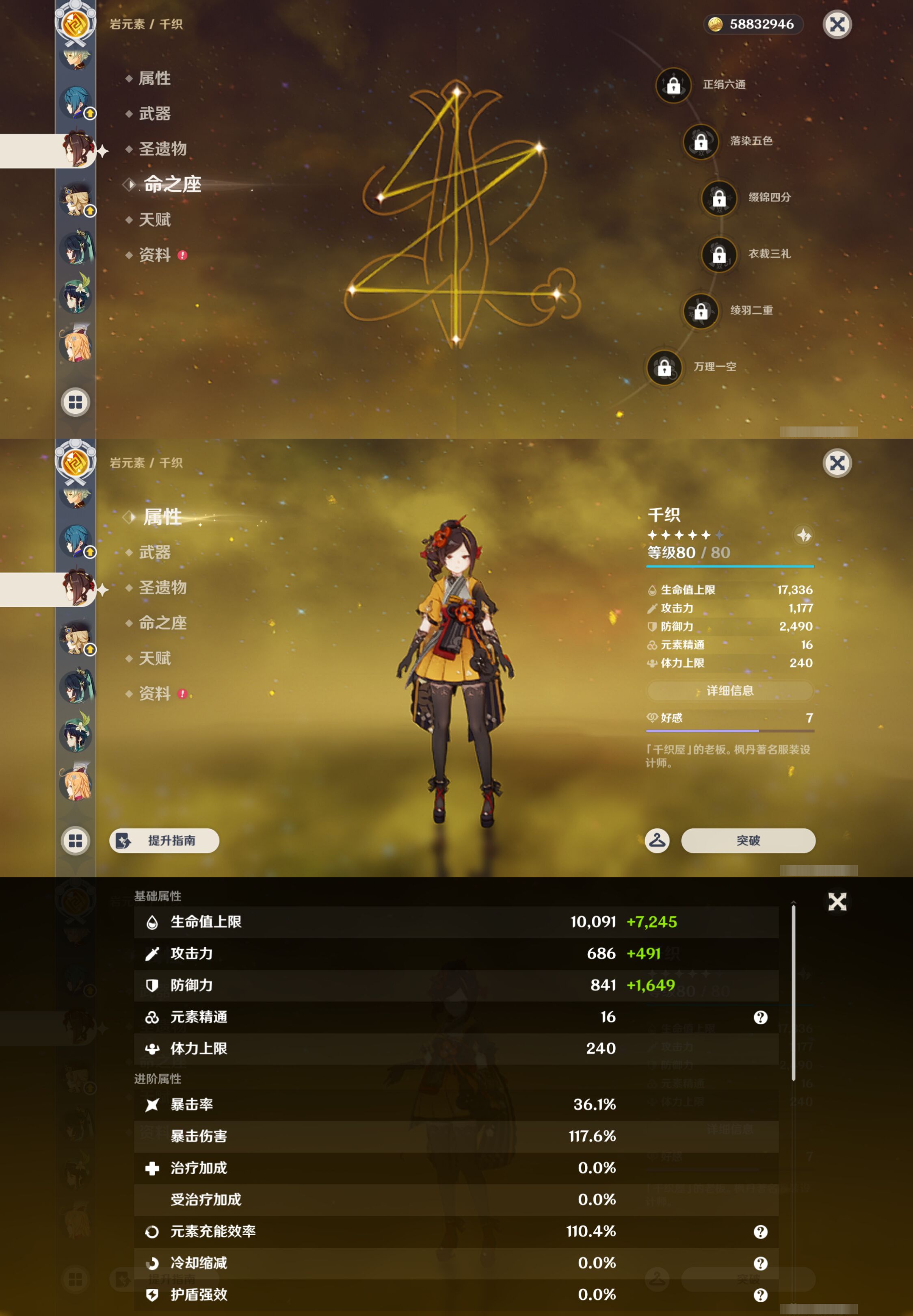 YSMK44501原神账号详情图23