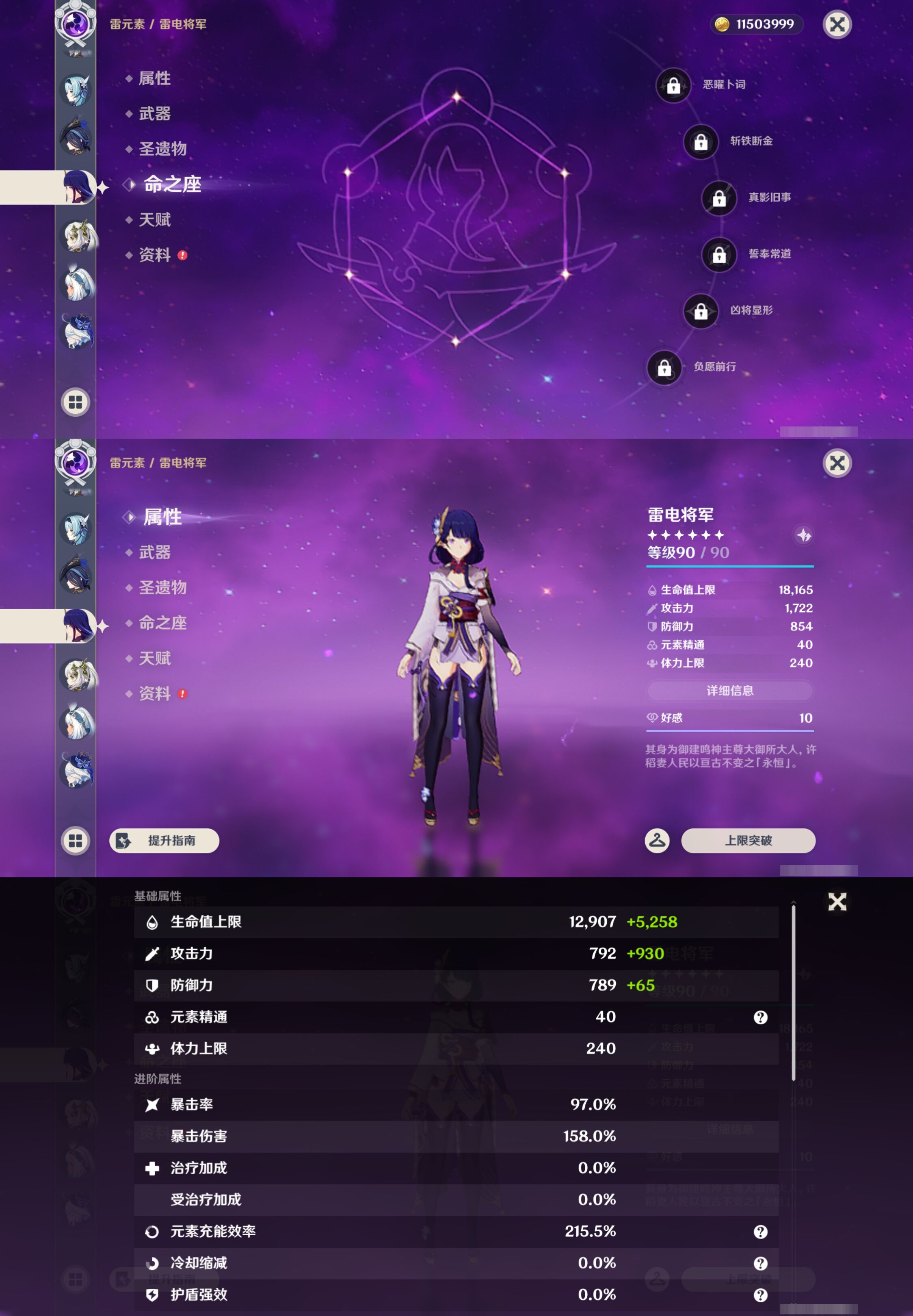 YSMK44515原神账号详情图19 YSMK44515原神账号详情图19