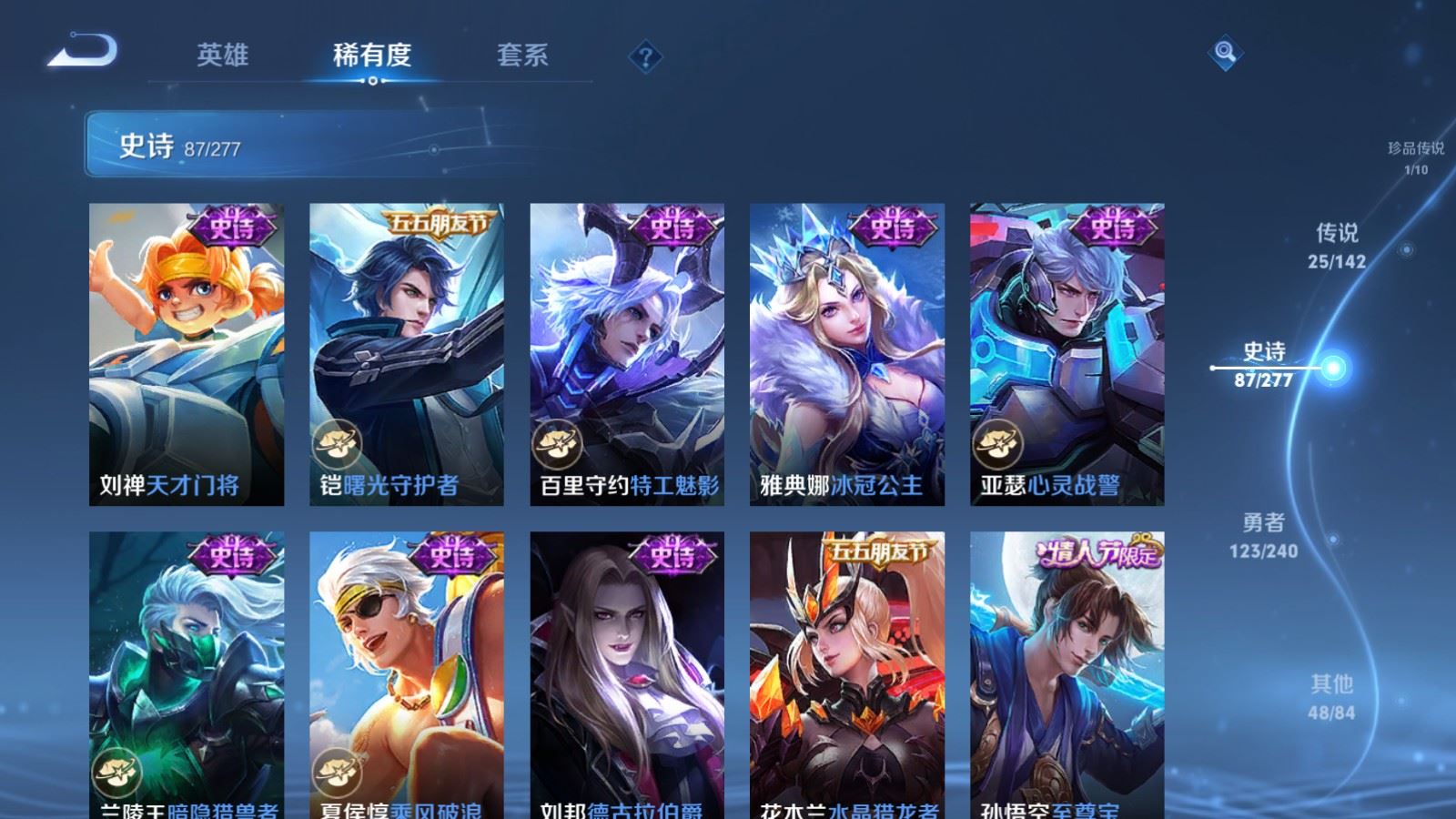 WZCMW4324837王者荣耀账号详情图16