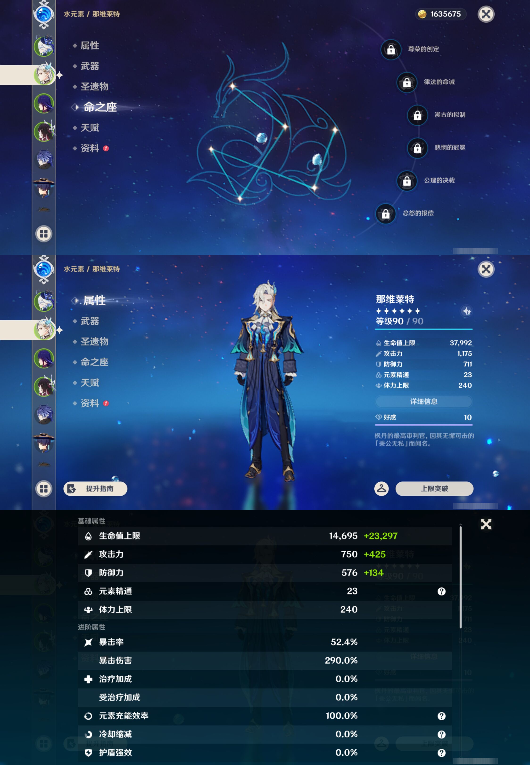 YSMK44488原神账号详情图9