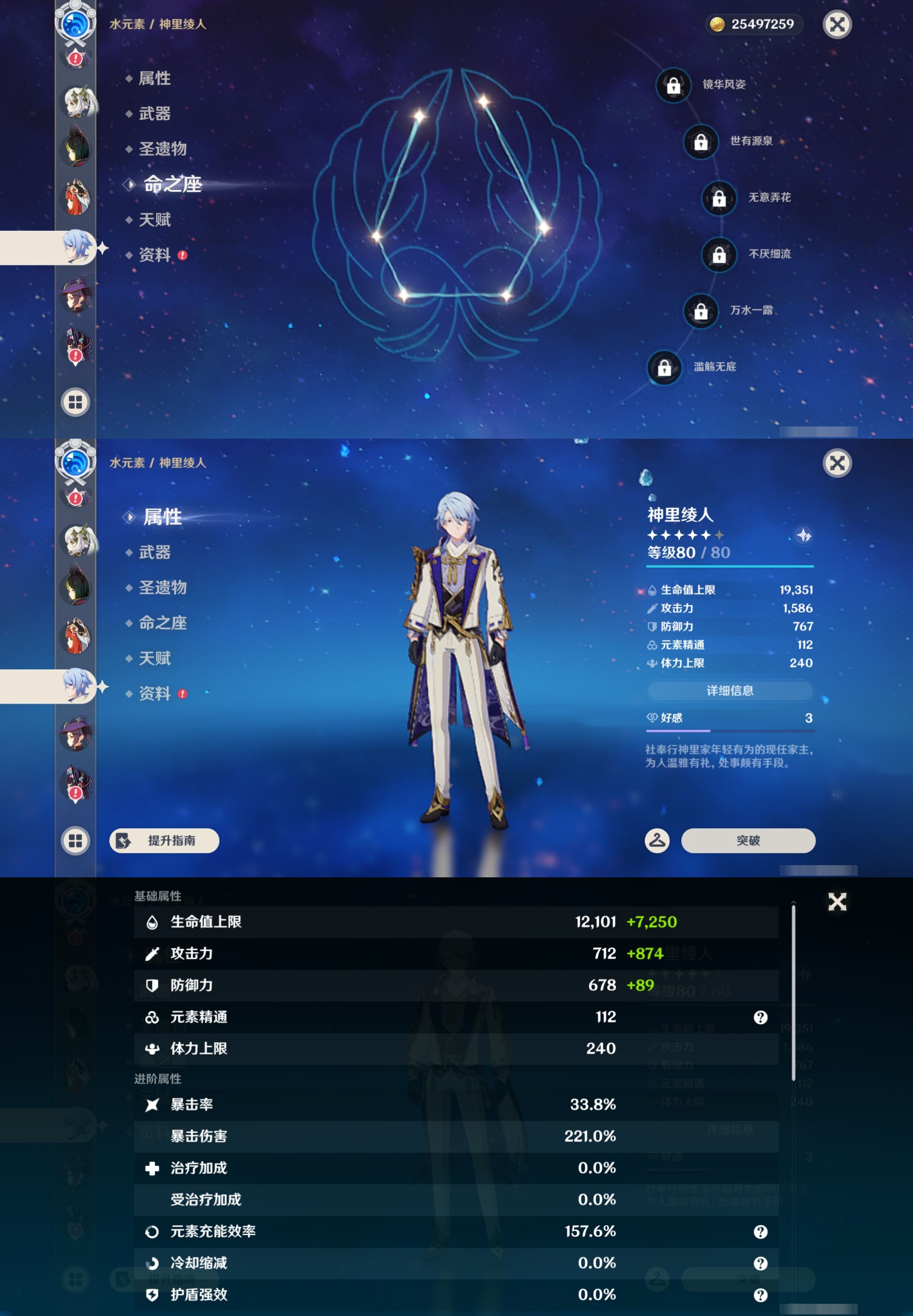 YSMK44411原神账号详情图27
