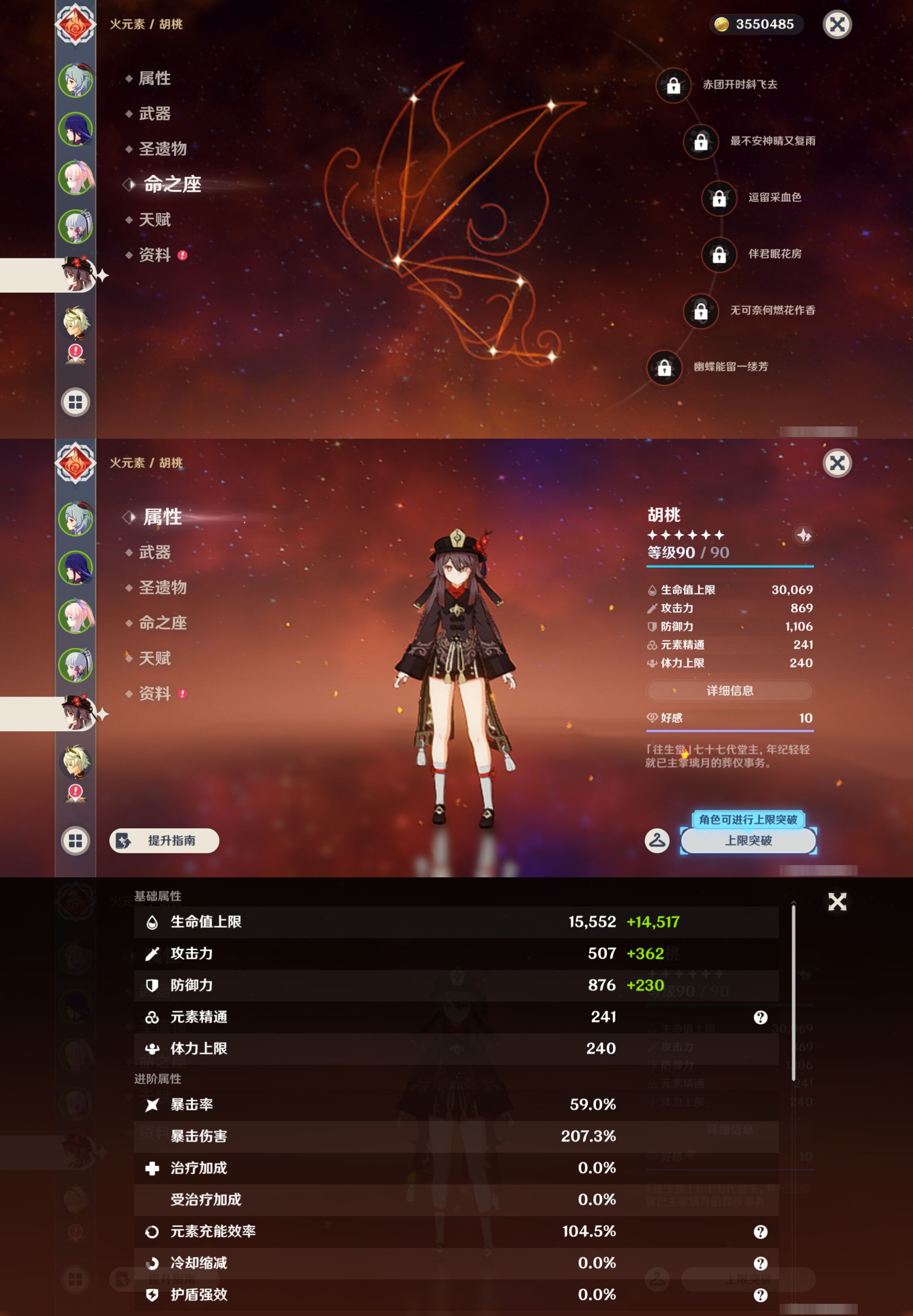 YSMK44422原神账号详情图12