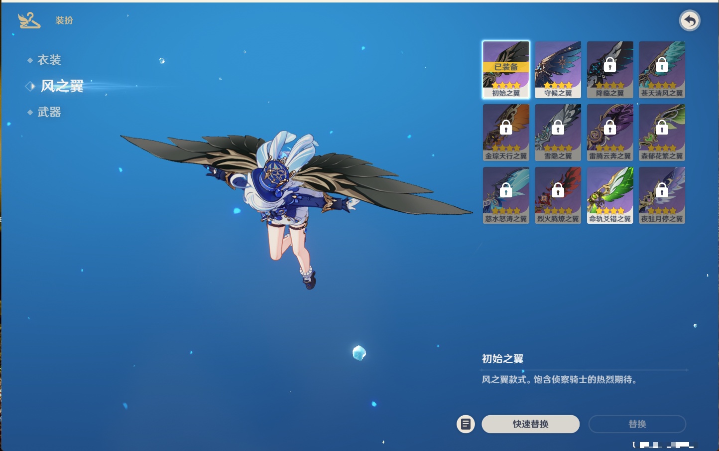 YSMK44443原神账号详情图9