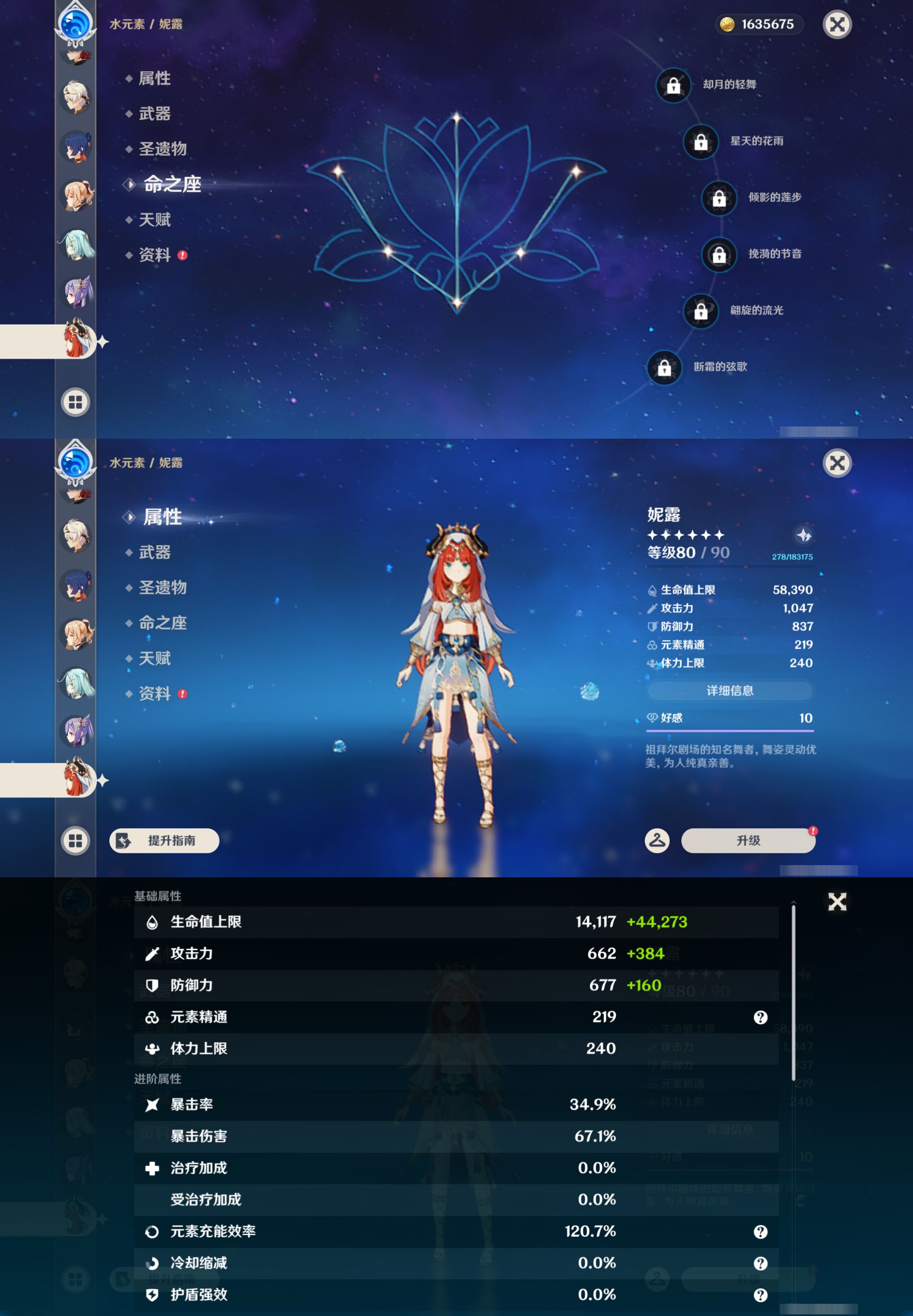 YSMK44488原神账号详情图29