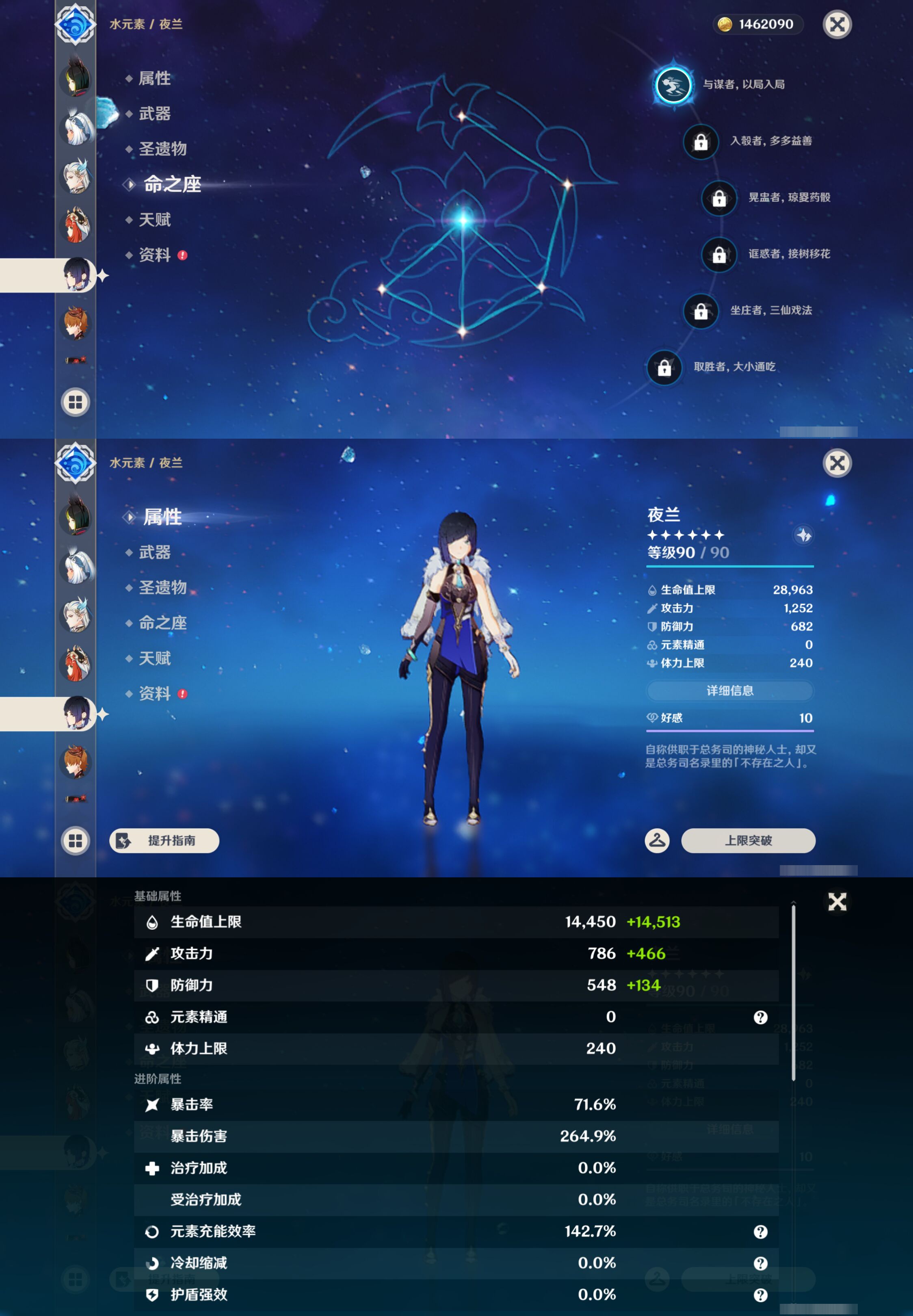 YSMK44560原神账号详情图24