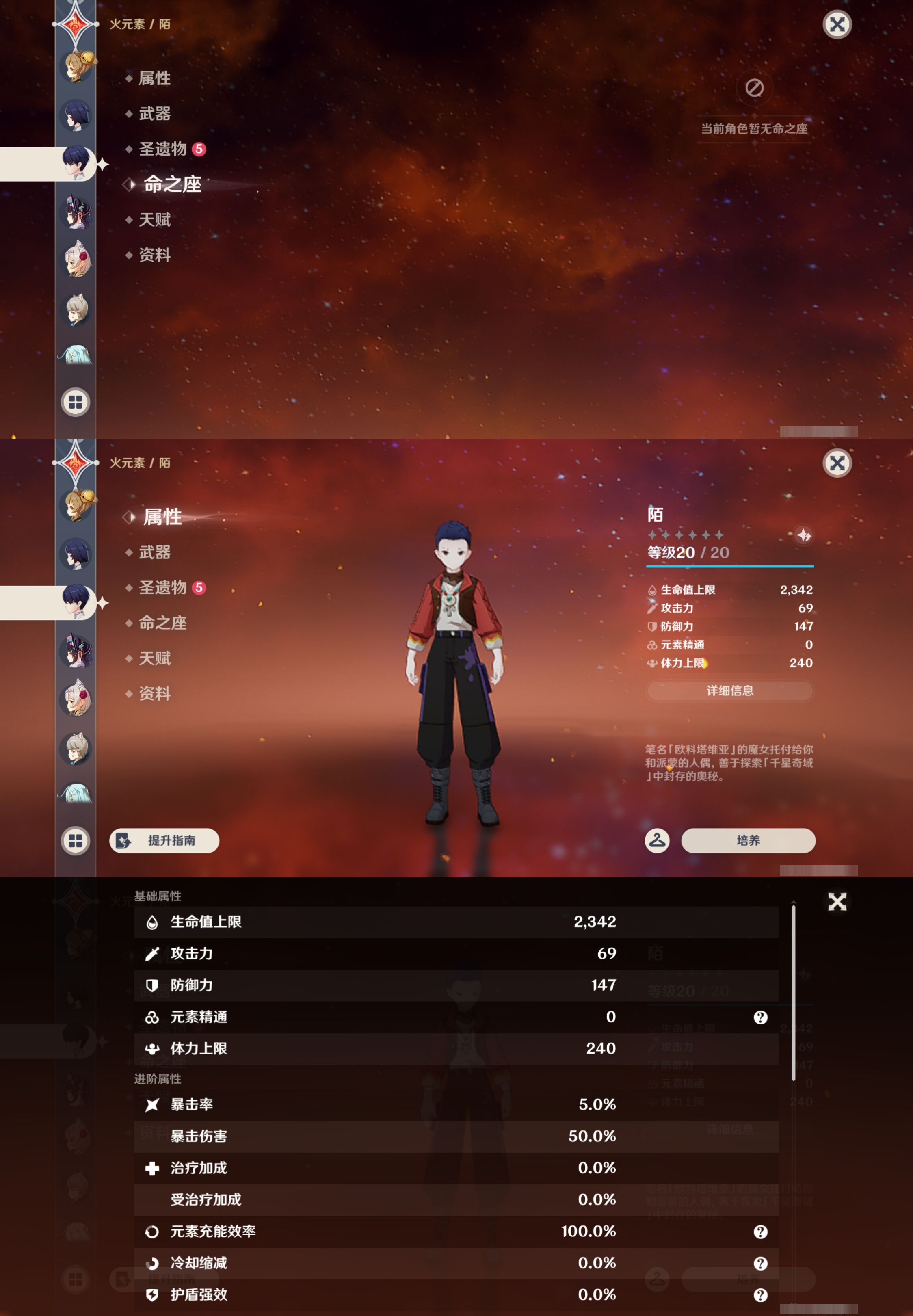 YSMK44423原神账号详情图20