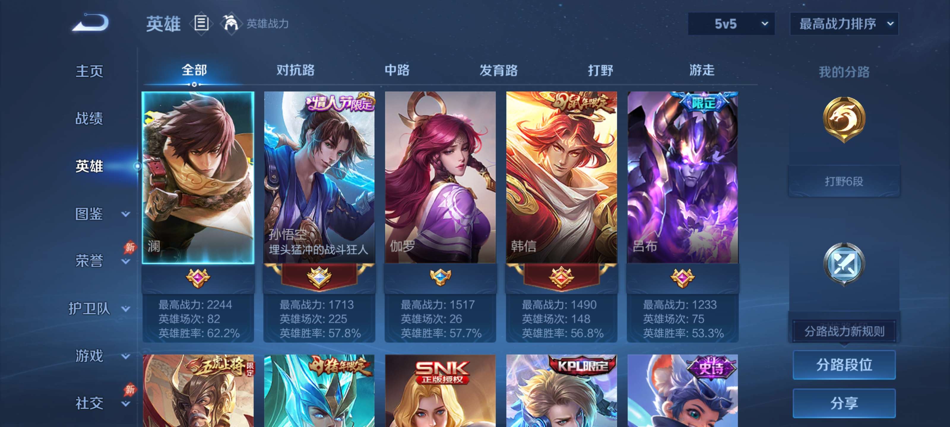 WZZM4311460王者荣耀账号详情图2