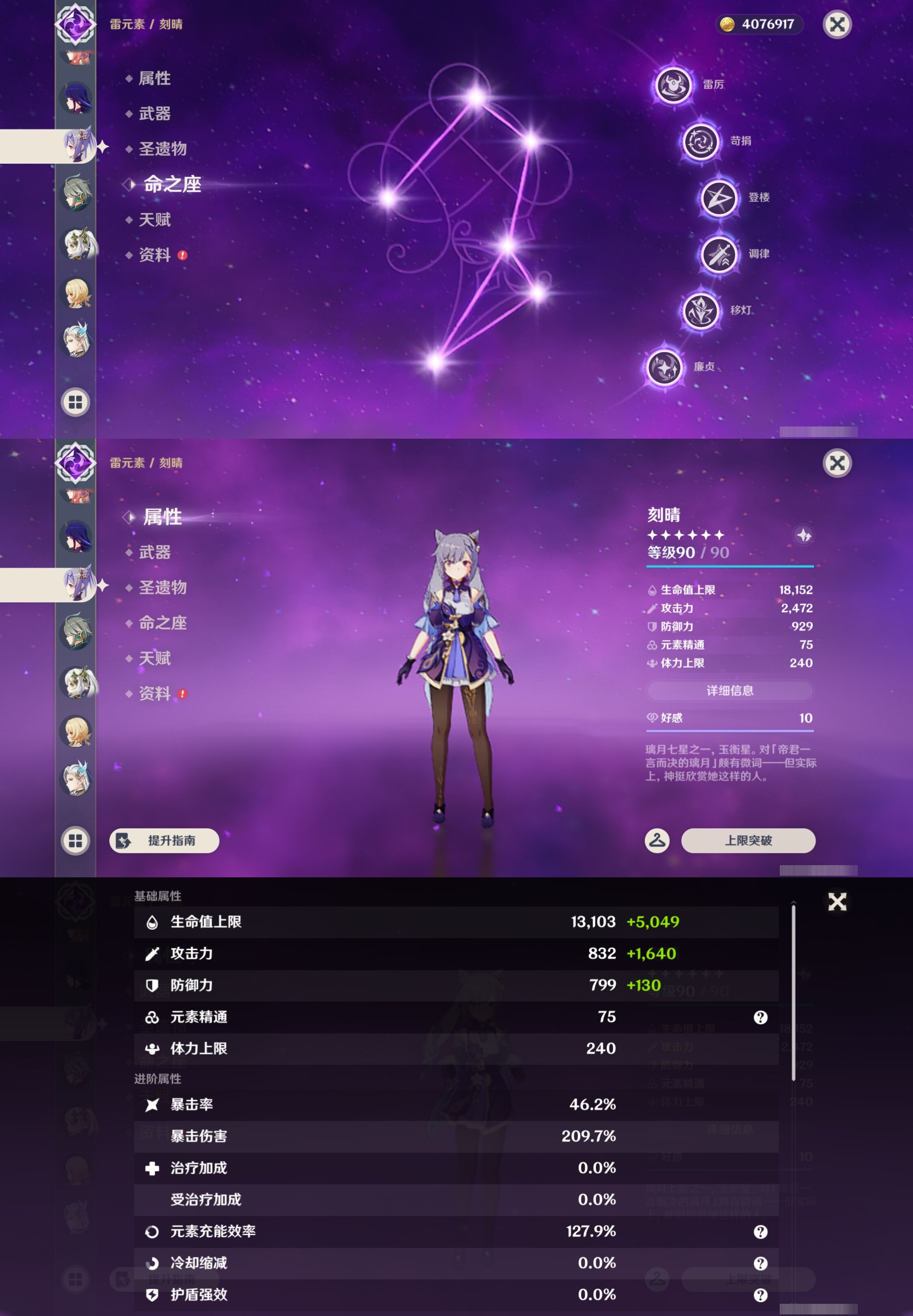 YSMK44431原神账号详情图27