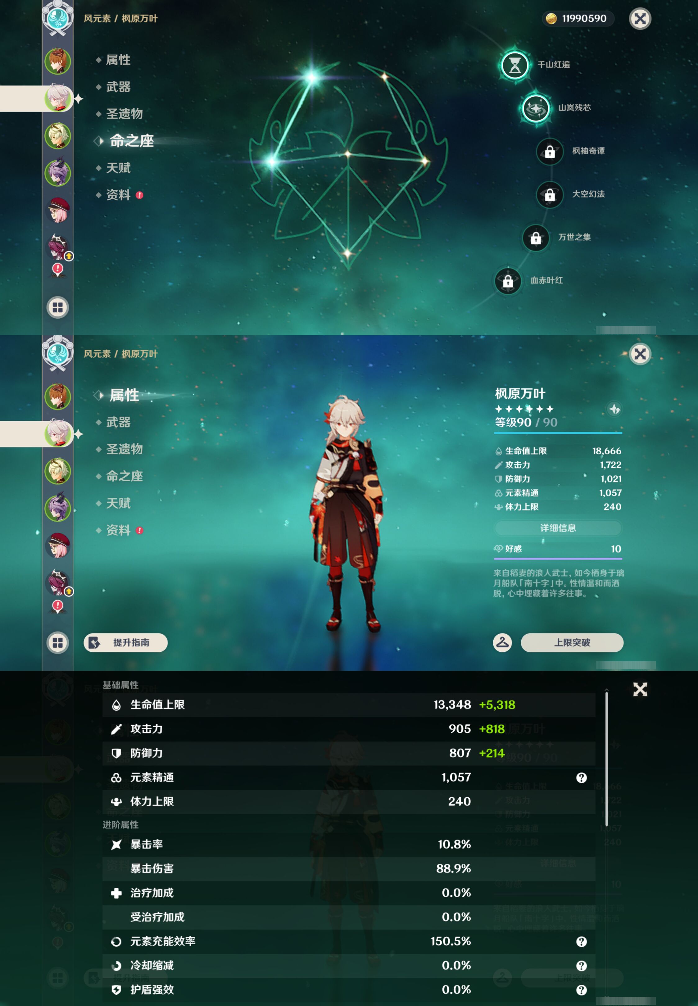 YSMK44539原神账号详情图9