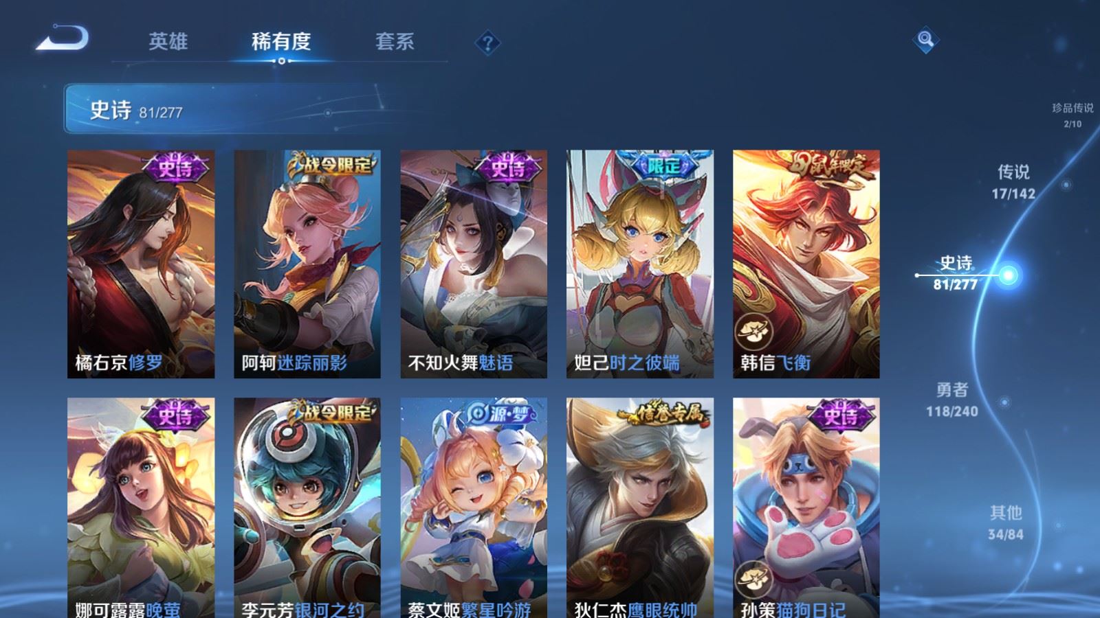 WZCMW4324770王者荣耀账号详情图13