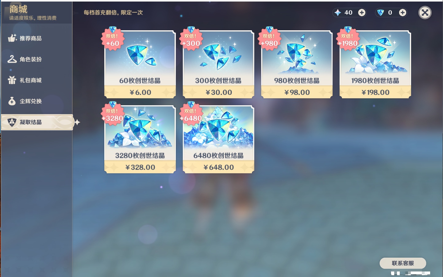 YSMK44554原神账号详情图25