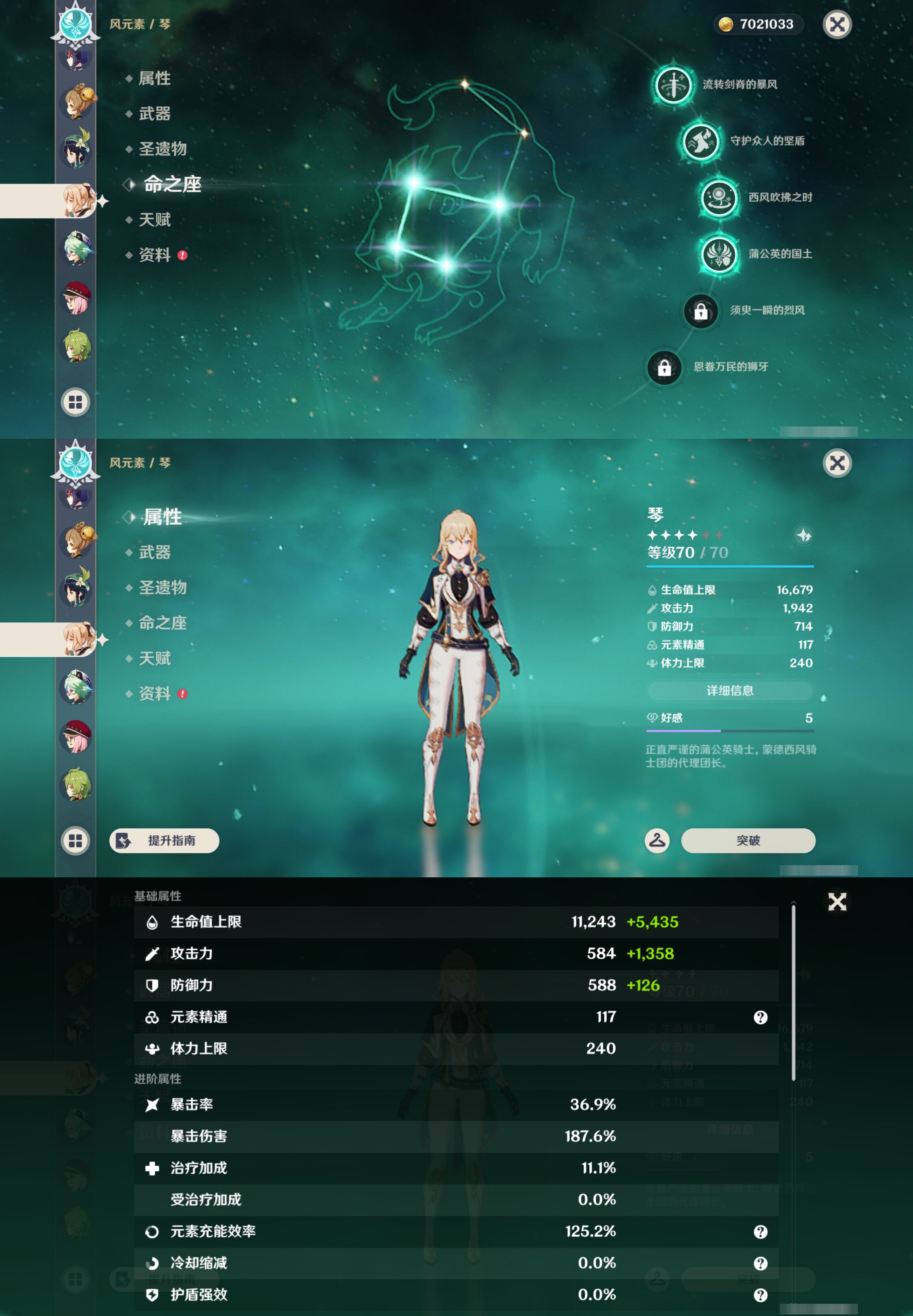 YSMK44499原神账号详情图24 YSMK44499原神账号详情图24