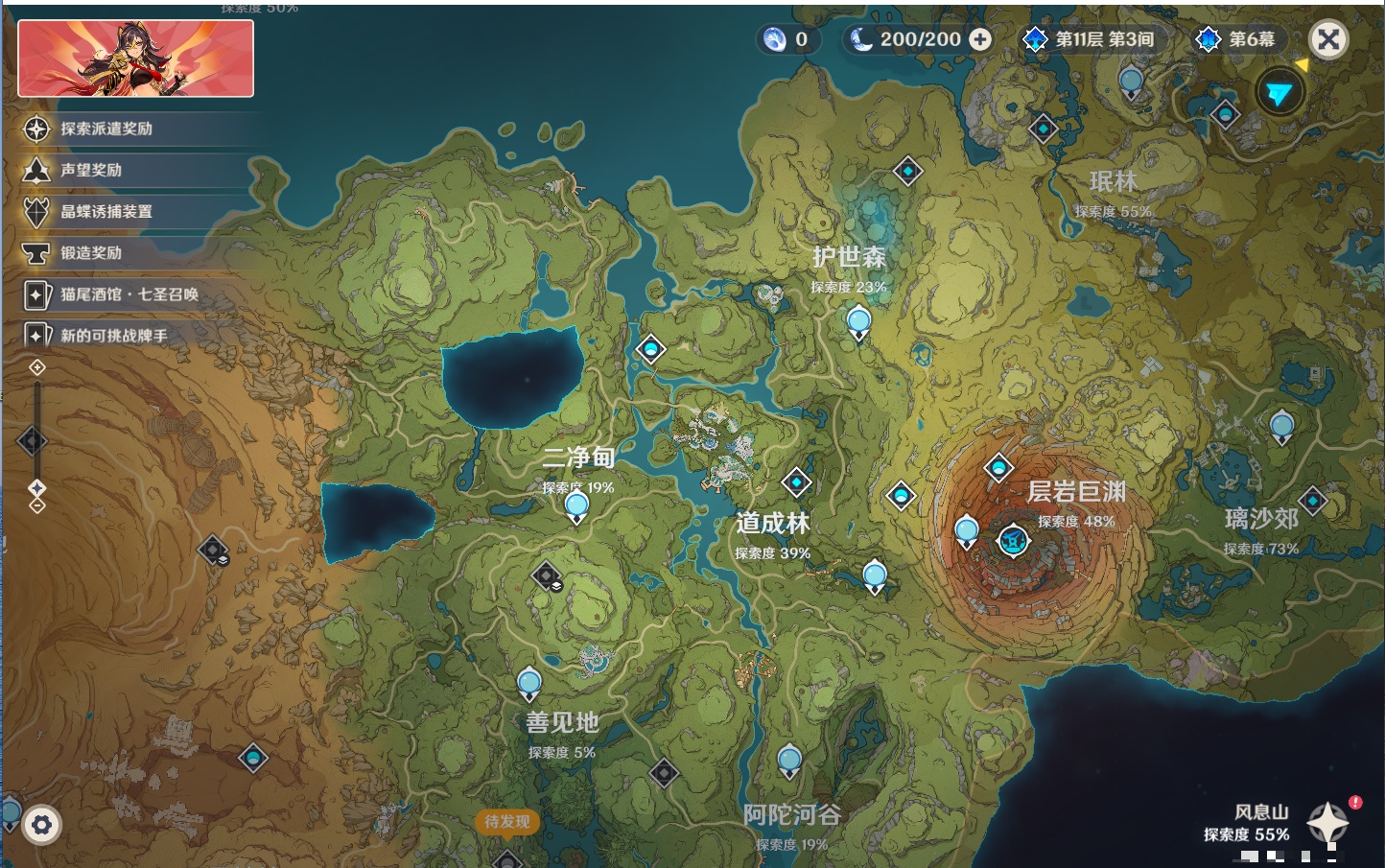 YSMK44587原神账号详情图17