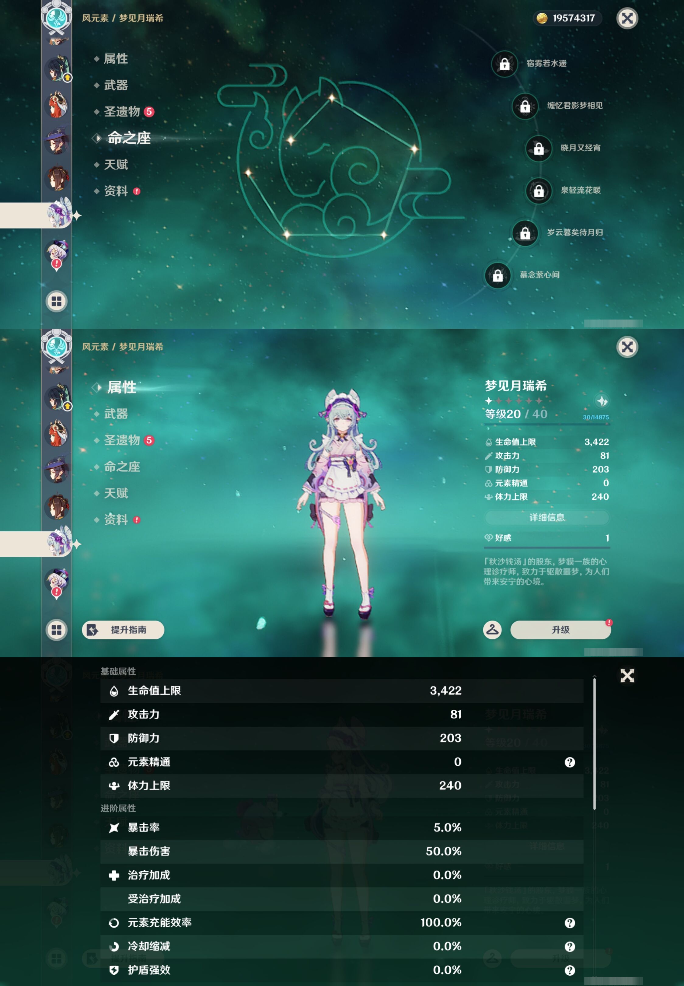 YSMK44442原神账号详情图24