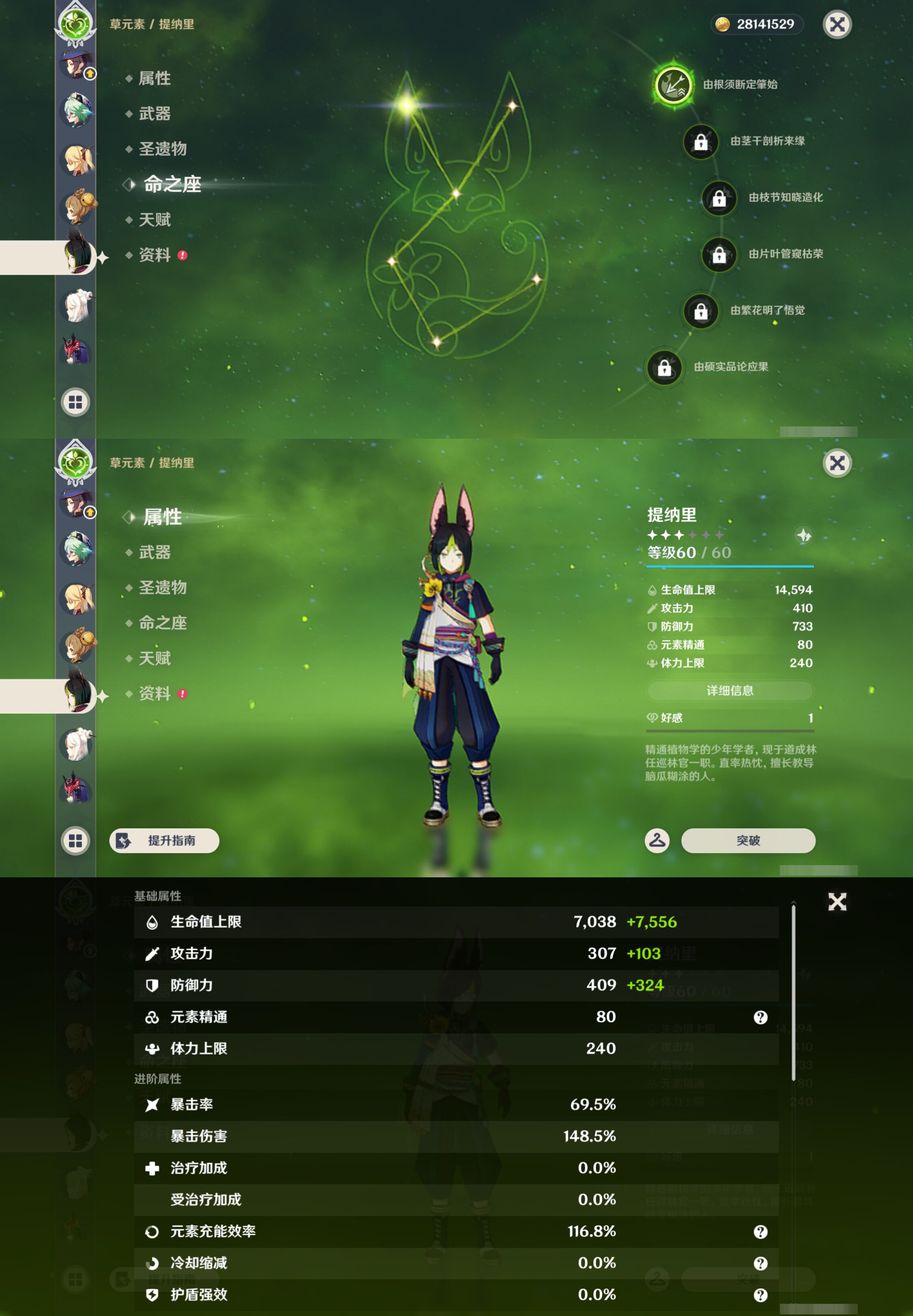 YSMK44526原神账号详情图24 YSMK44526原神账号详情图24