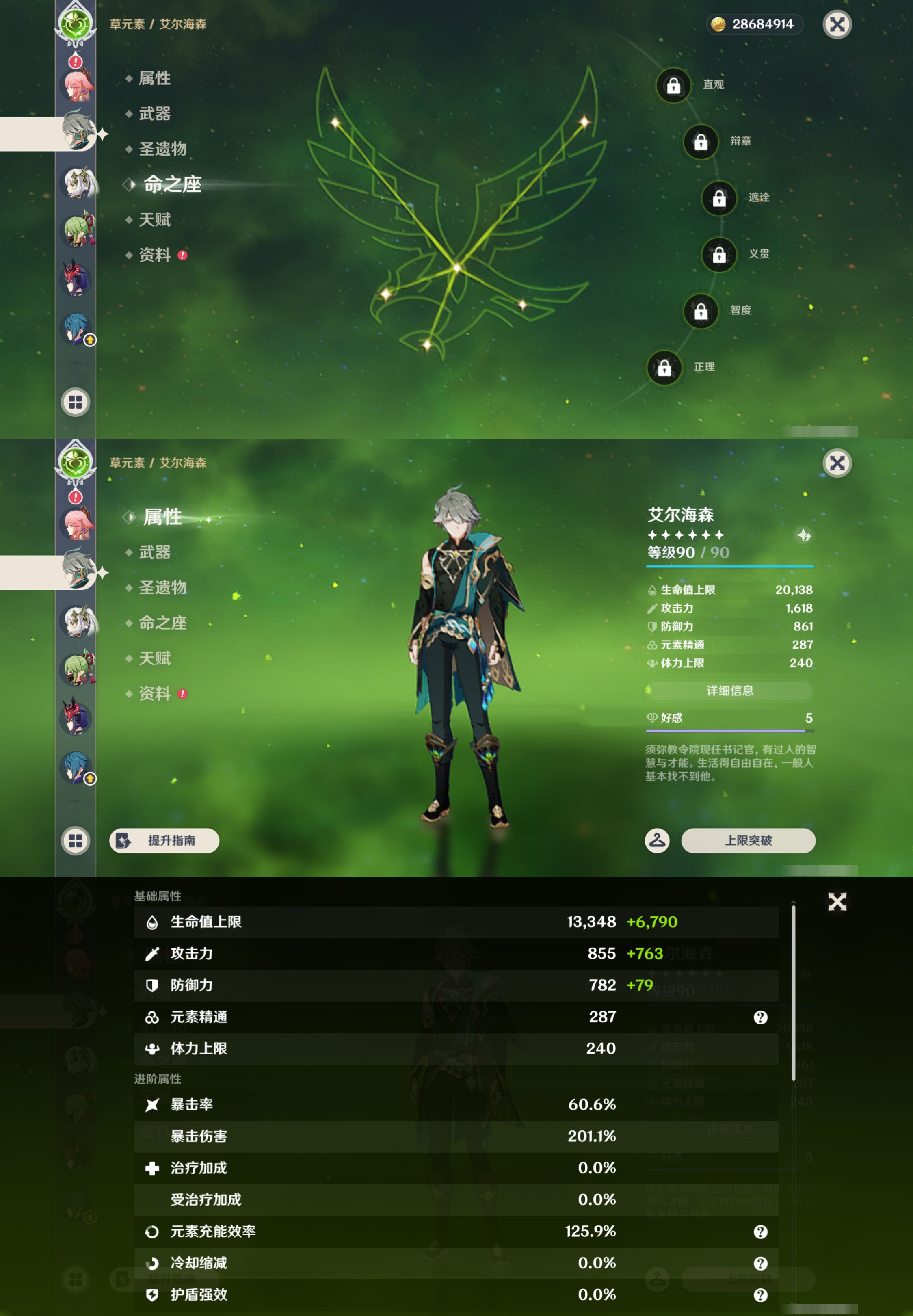 YSMK44414原神账号详情图14