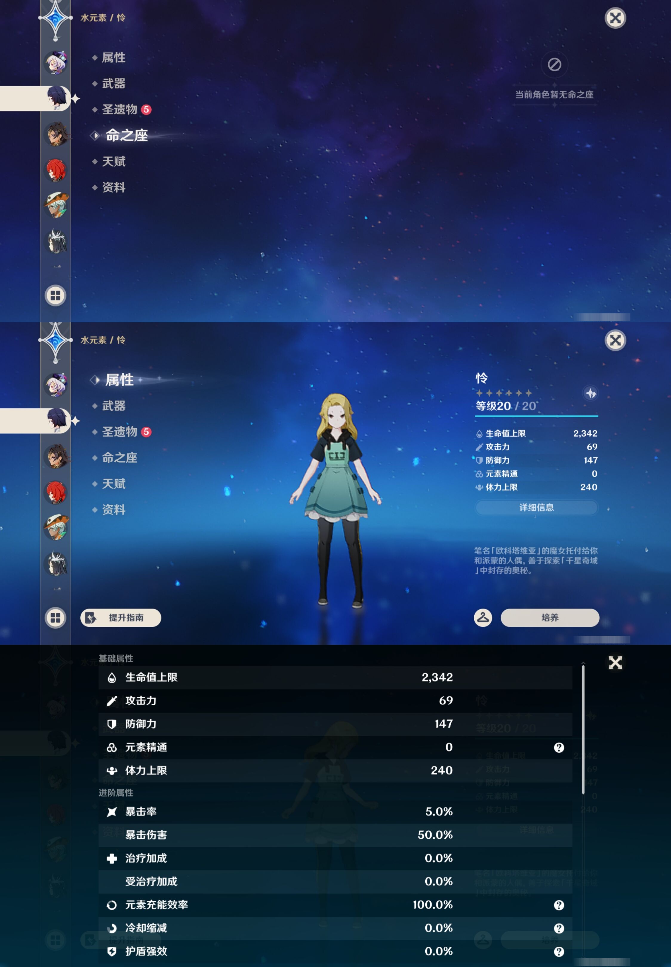 YSMK44446原神账号详情图27 YSMK44446原神账号详情图27