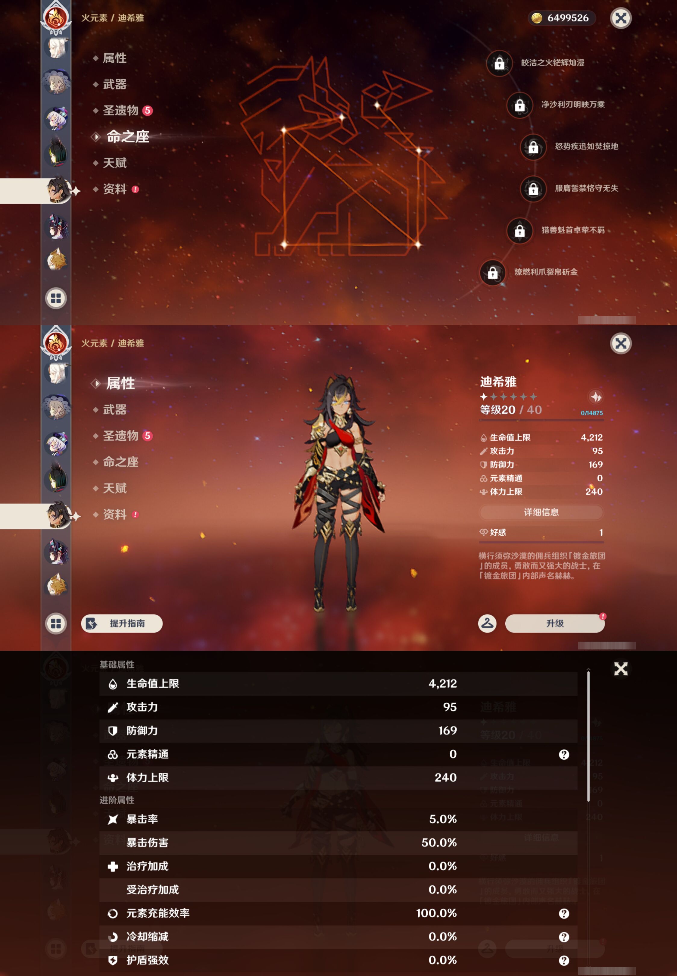 YSMK44533原神账号详情图16