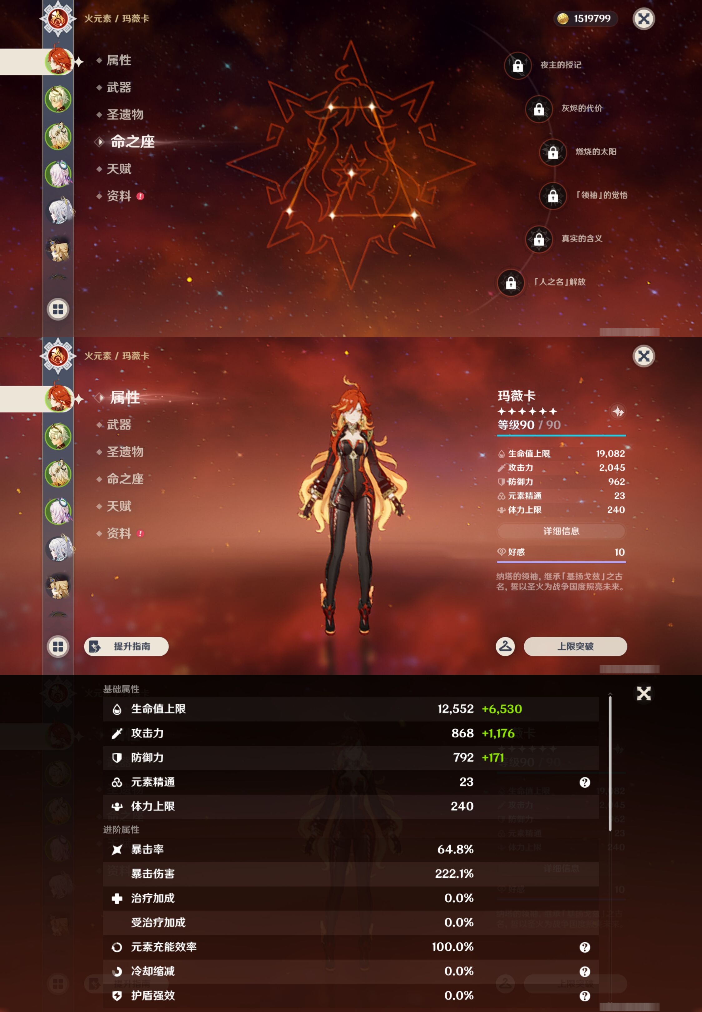 YSMK44430原神账号详情图8