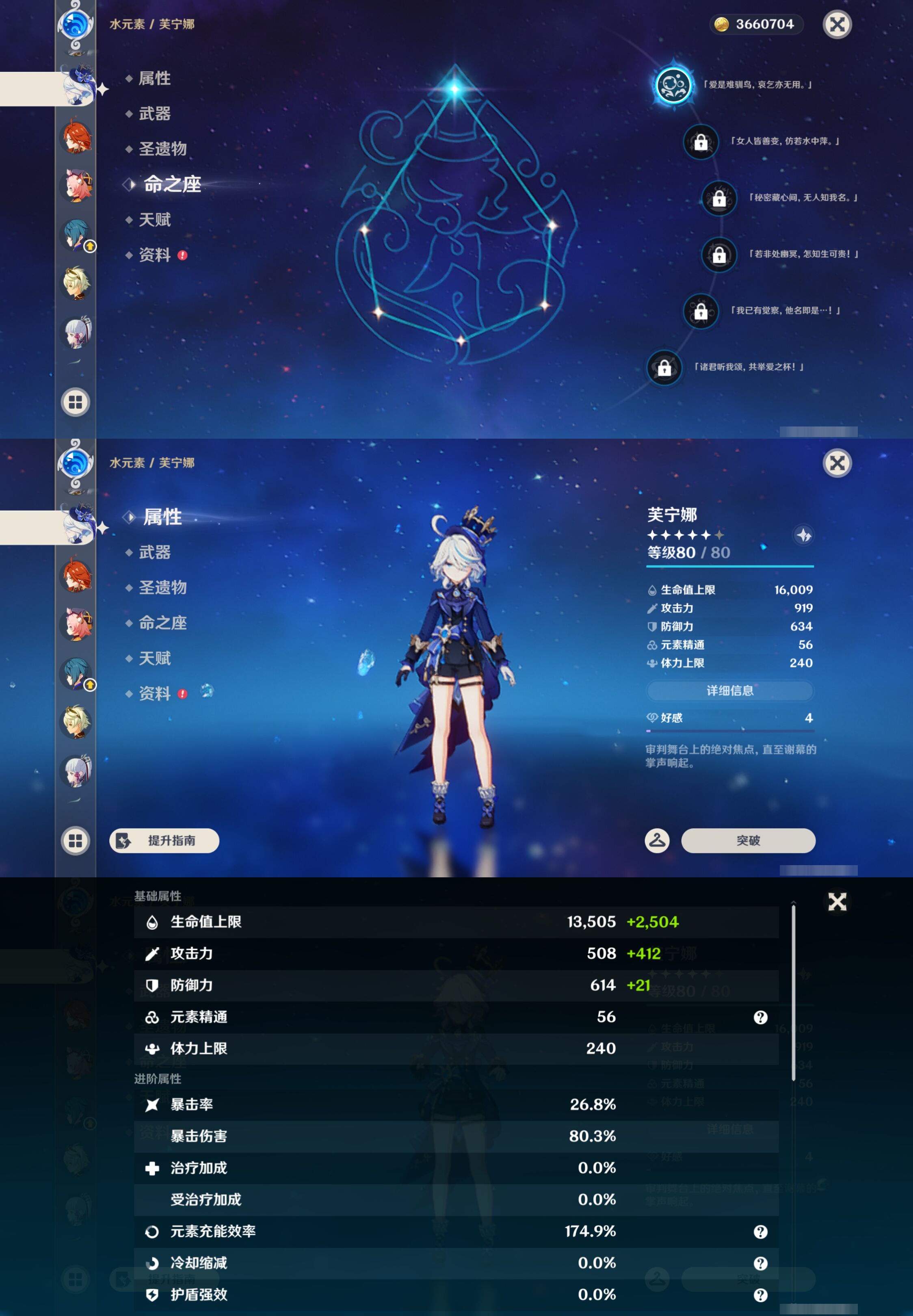 YSMK44465原神账号详情图11 YSMK44465原神账号详情图11
