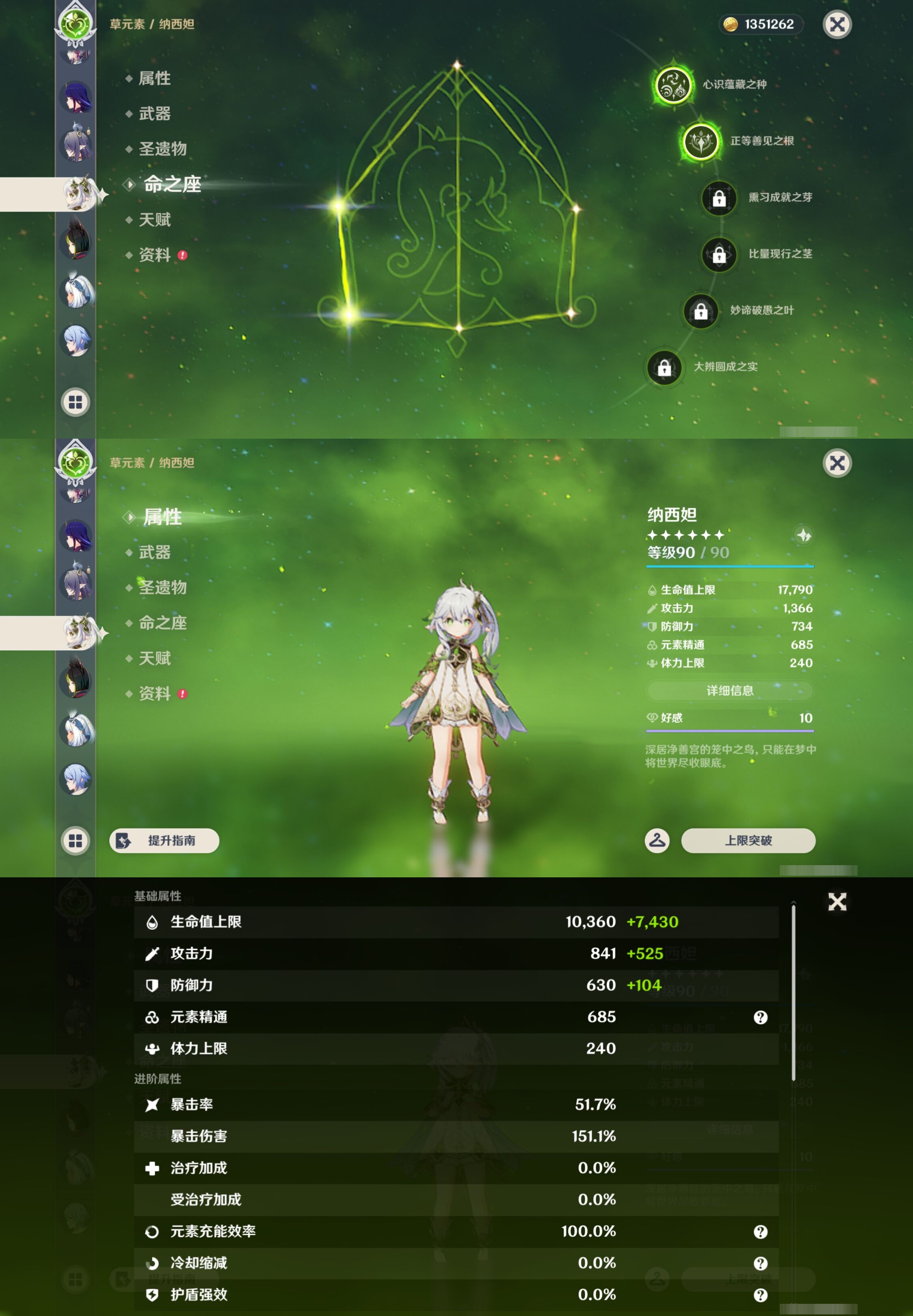 YSMK44486原神账号详情图22