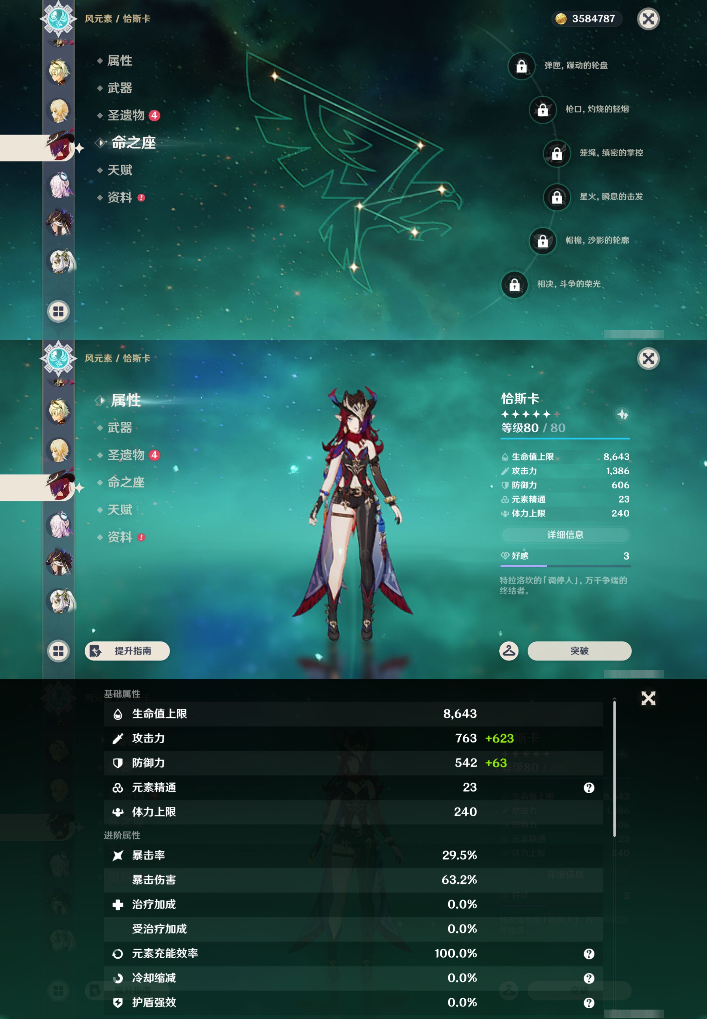 YSMK44534原神账号详情图18