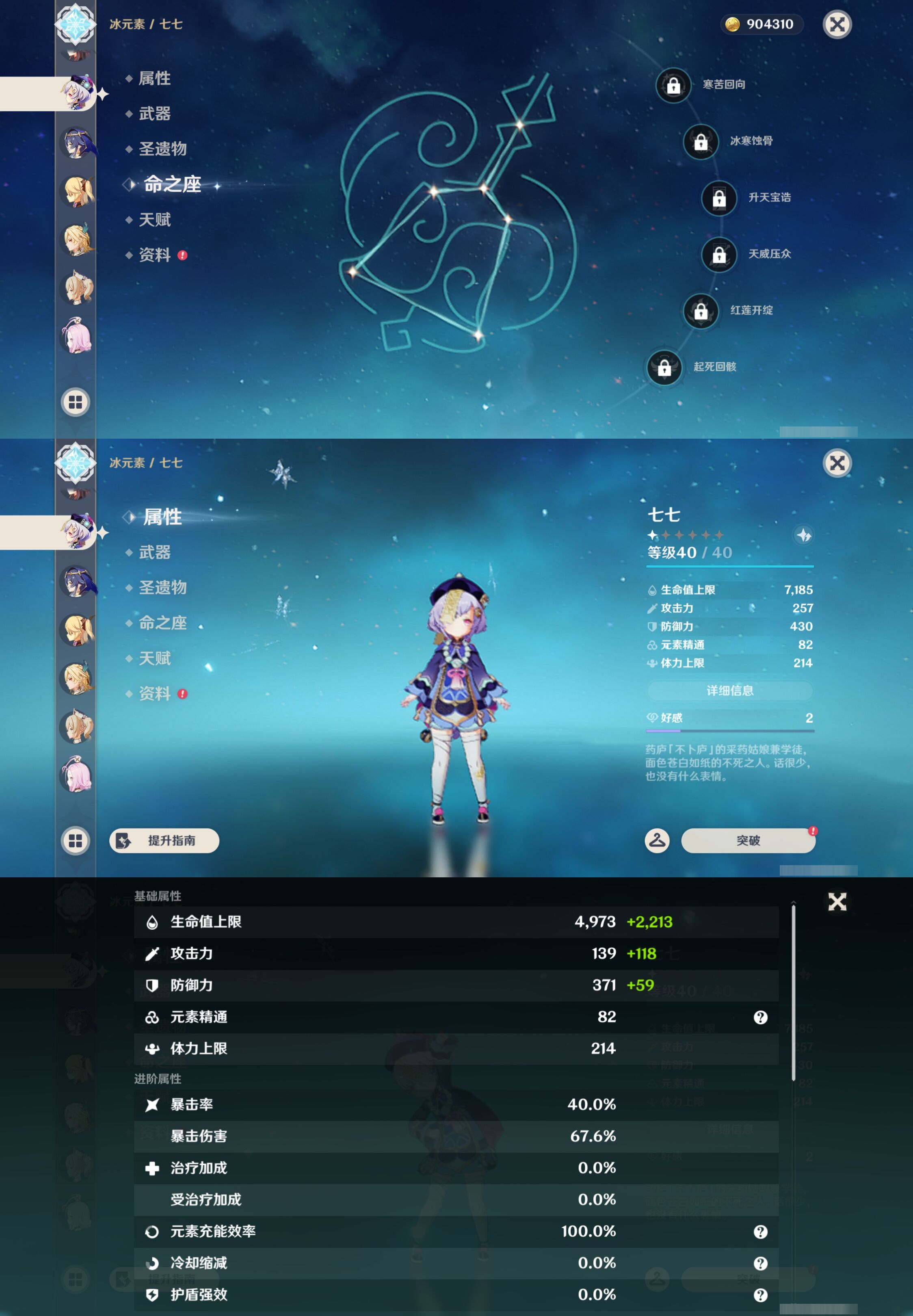 YSMK44461原神账号详情图14