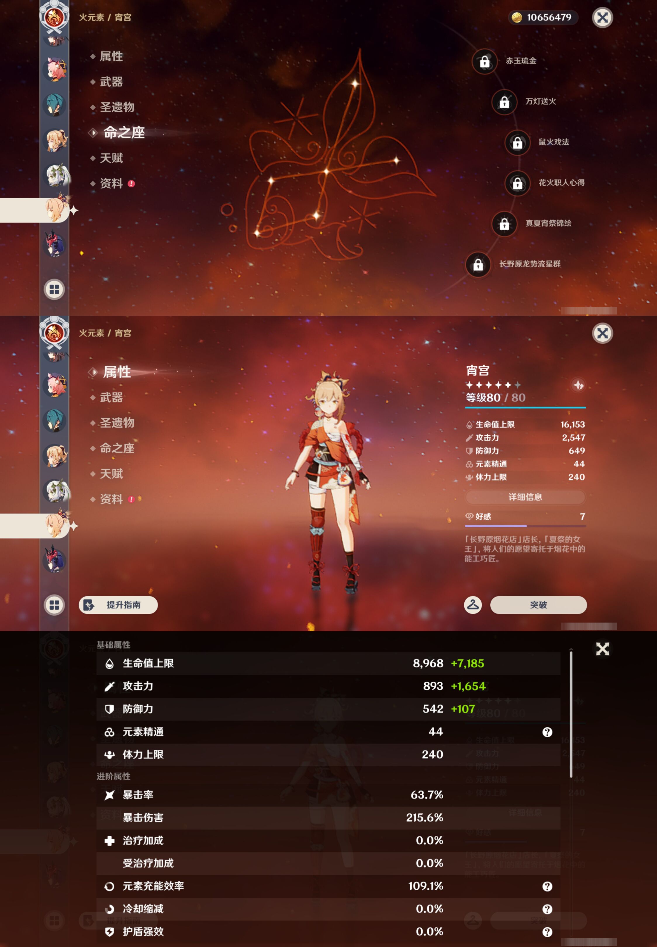 YSMK44574原神账号详情图20