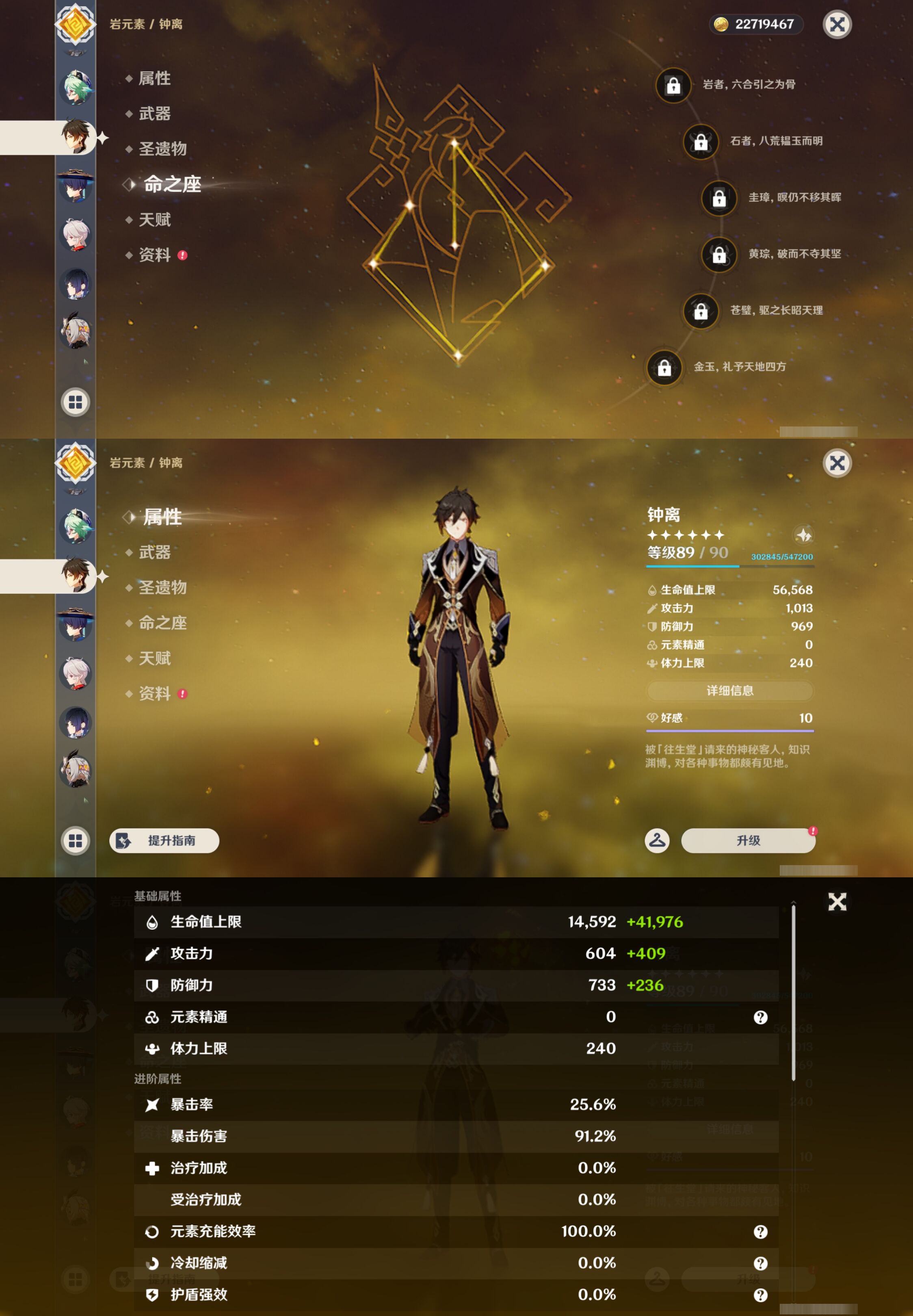 YSMK44511原神账号详情图14