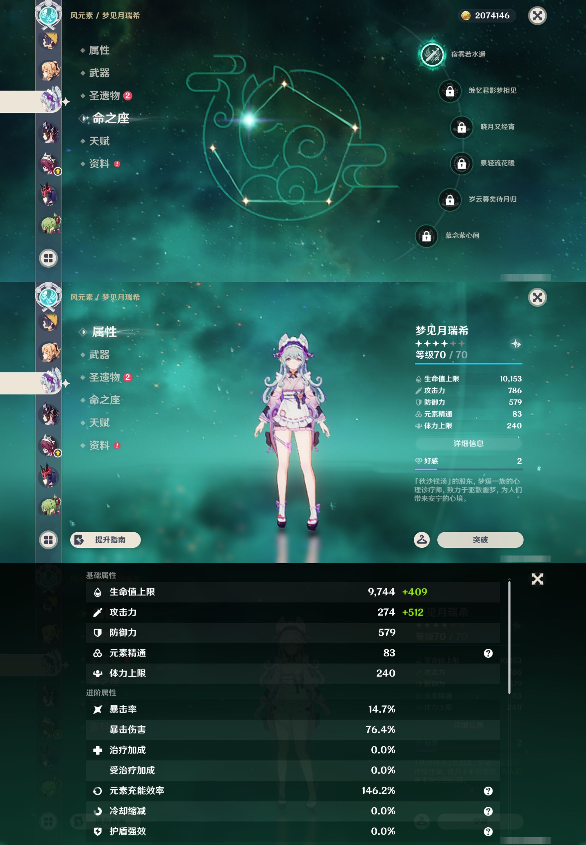 YSMK44481原神账号详情图23