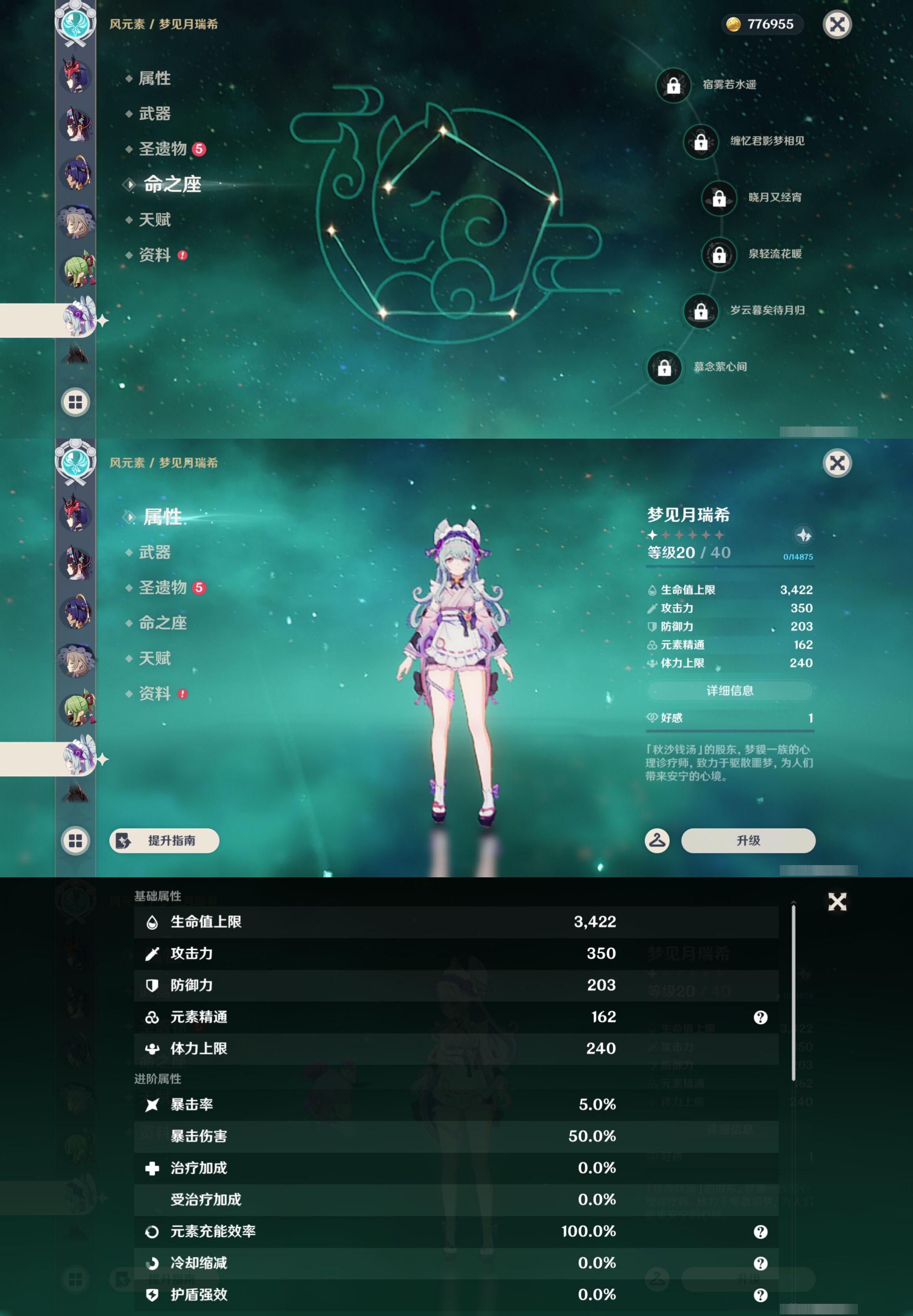 YSMK44540原神账号详情图21