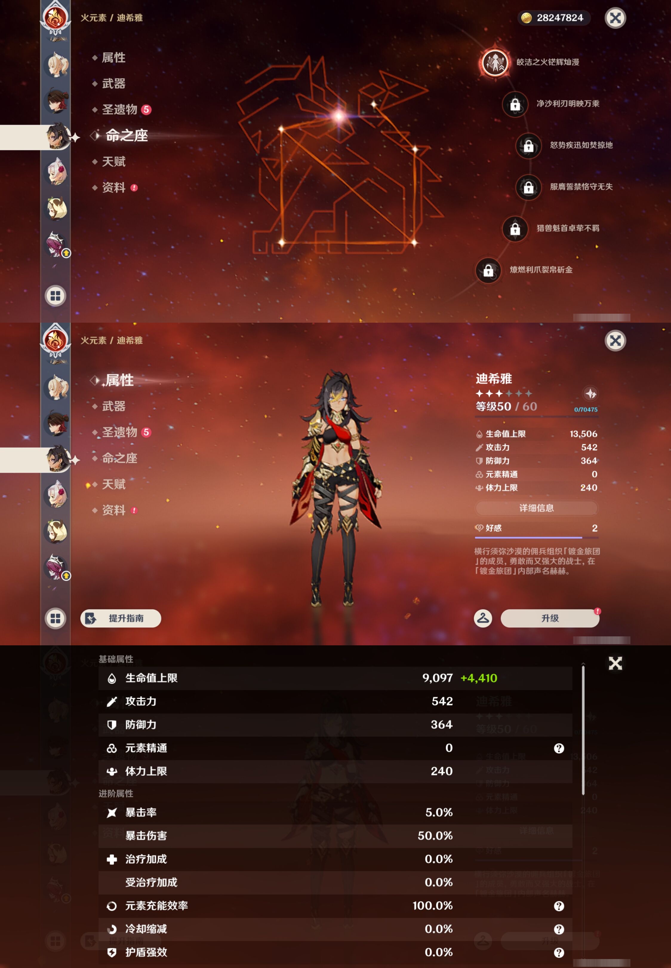 YSMK44480原神账号详情图36